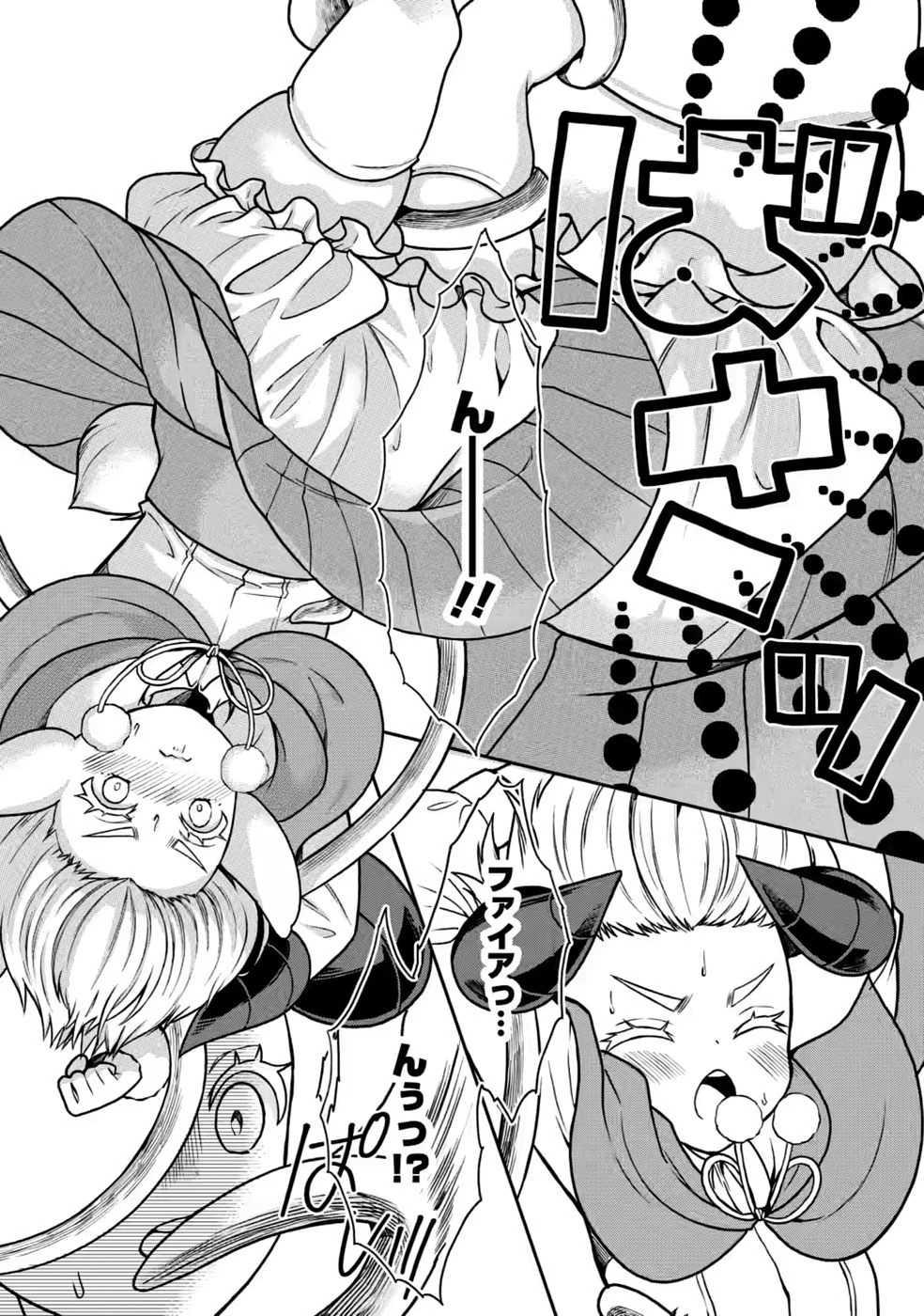 神秘の子～魔術が使えない落ちこぼれ、数秘術で成り上がる～ 第9話 - 1
