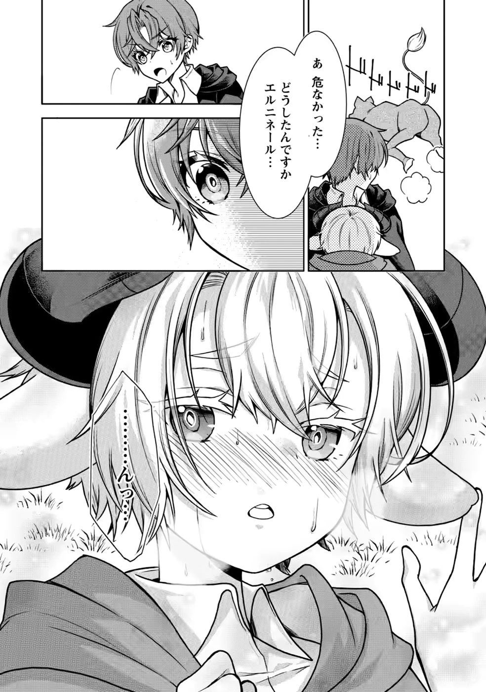 神秘の子～魔術が使えない落ちこぼれ、数秘術で成り上がる～ 第9話 - 8