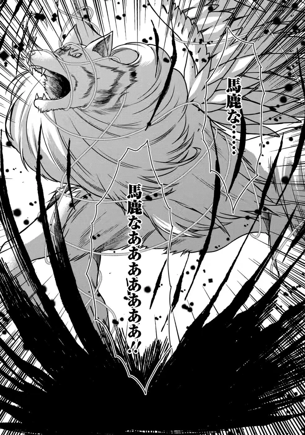 神秘の子～魔術が使えない落ちこぼれ、数秘術で成り上がる～ 第10話 - 23