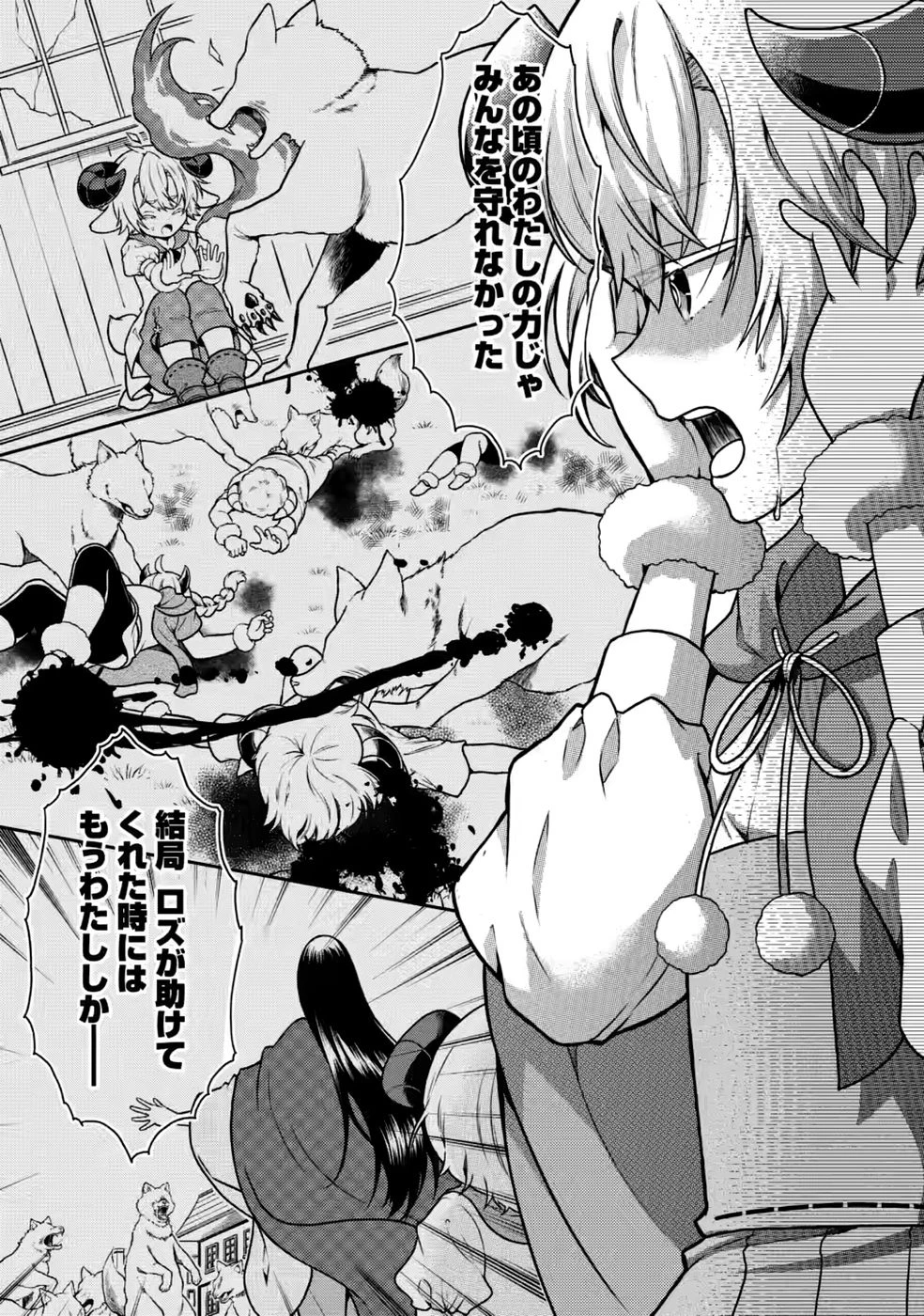神秘の子～魔術が使えない落ちこぼれ、数秘術で成り上がる～ 第8話 - 1