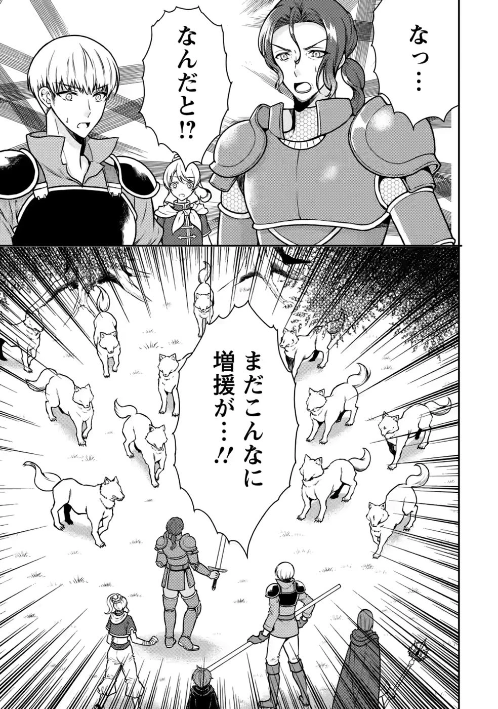 神秘の子～魔術が使えない落ちこぼれ、数秘術で成り上がる～ 第8話 - 13