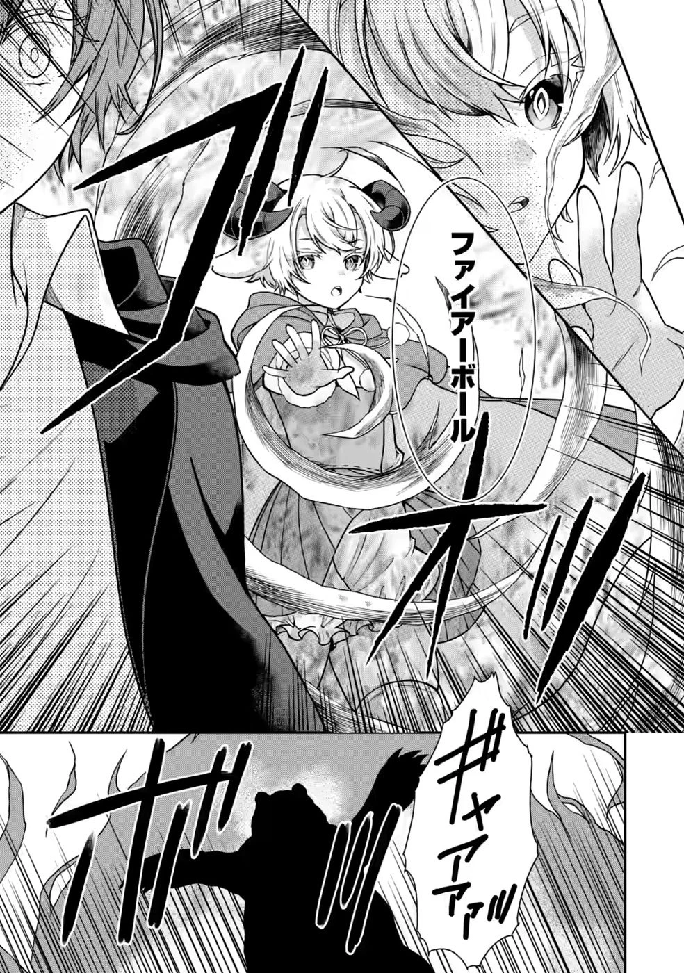 神秘の子～魔術が使えない落ちこぼれ、数秘術で成り上がる～ 第7話 - 11