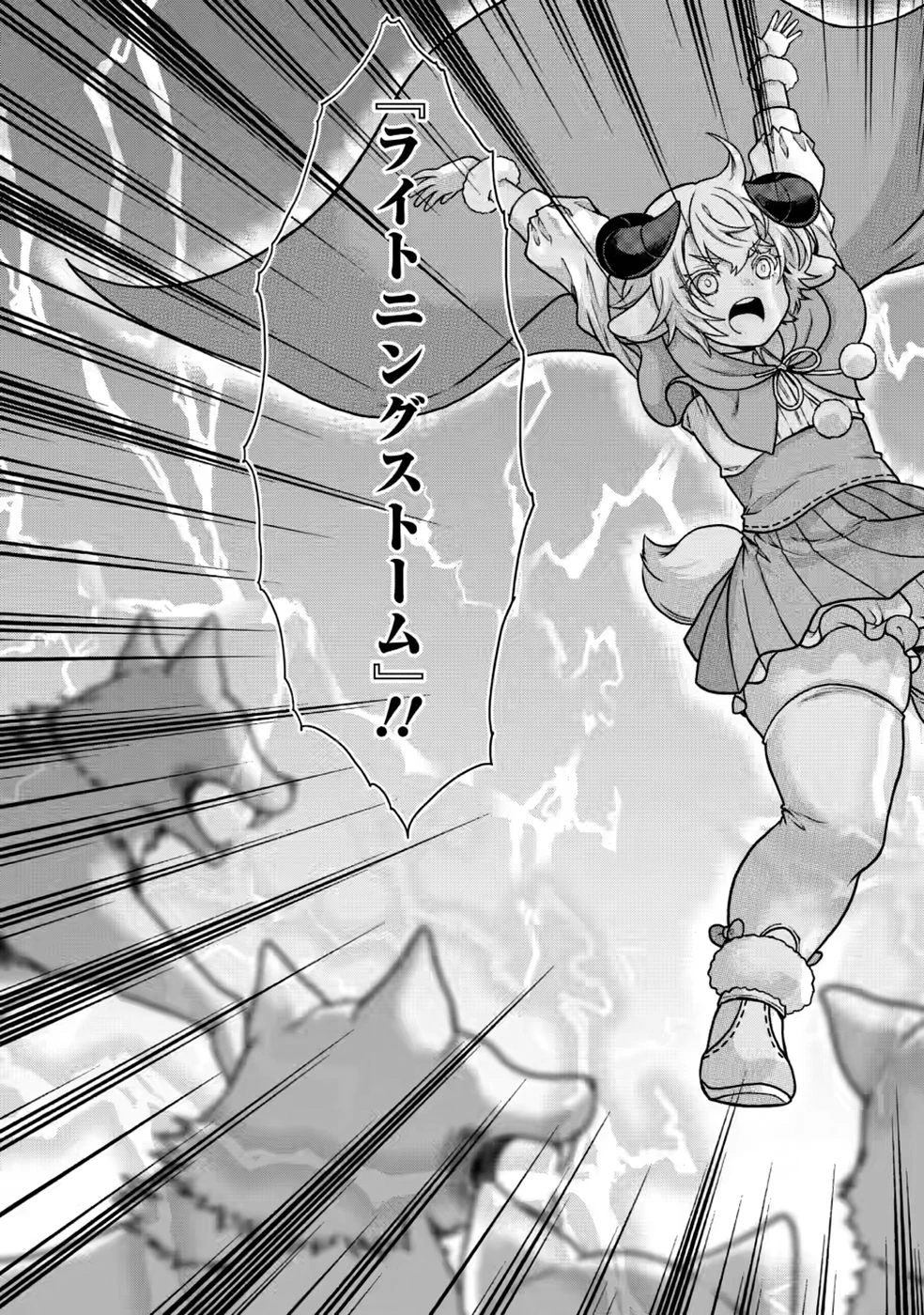 神秘の子～魔術が使えない落ちこぼれ、数秘術で成り上がる～ 第8話 - 23