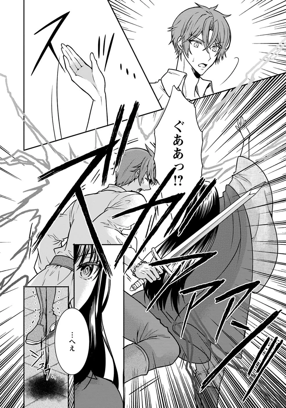 神秘の子～魔術が使えない落ちこぼれ、数秘術で成り上がる～ 第6話 - 4