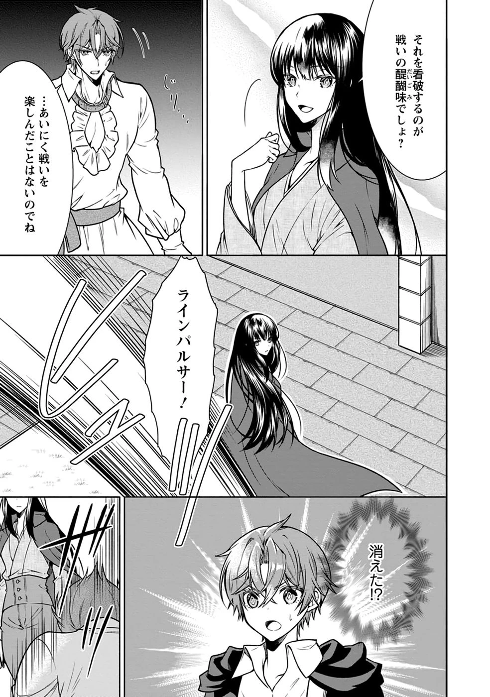 神秘の子～魔術が使えない落ちこぼれ、数秘術で成り上がる～ 第6話 - 7