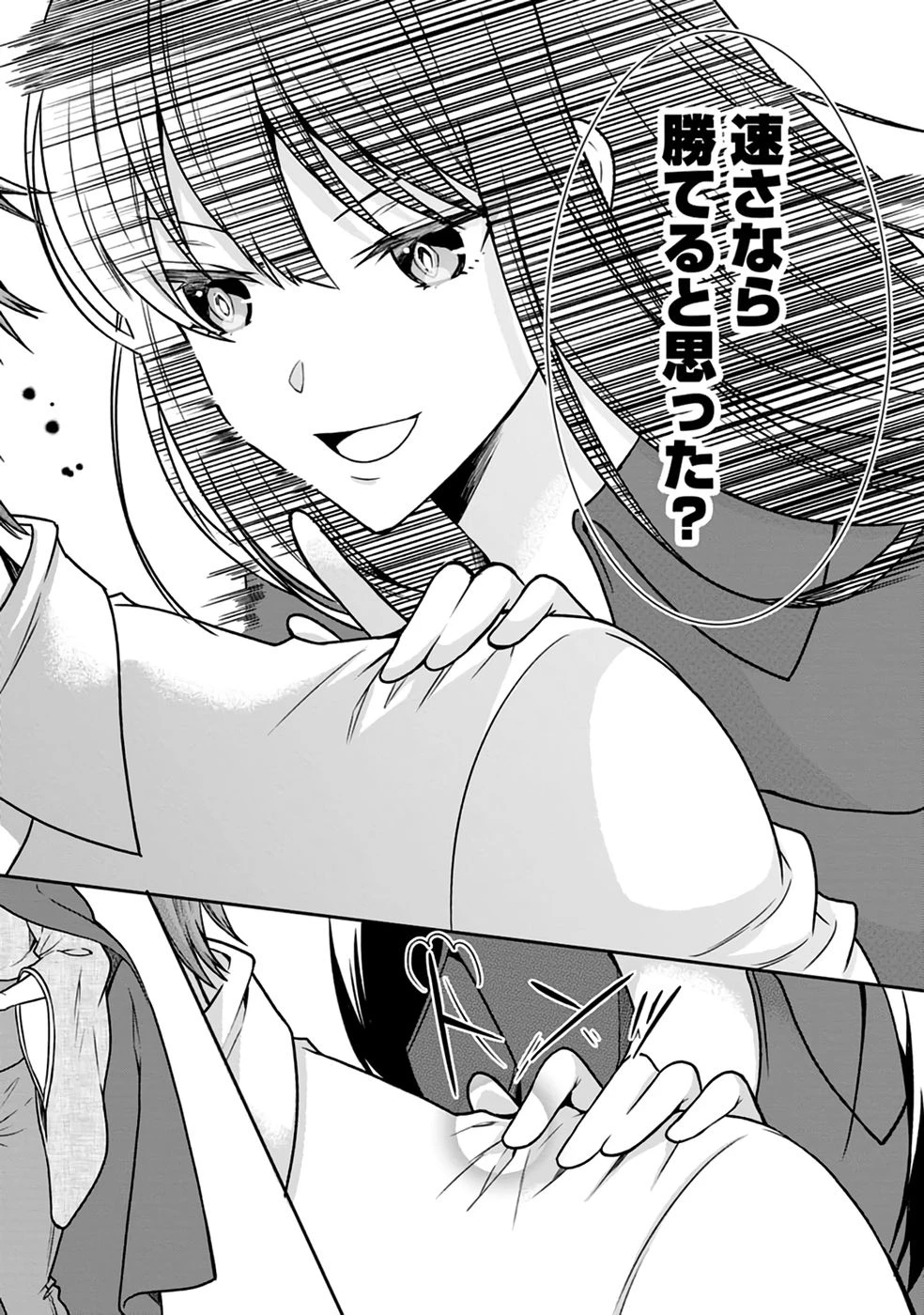 神秘の子～魔術が使えない落ちこぼれ、数秘術で成り上がる～ 第6話 - 8