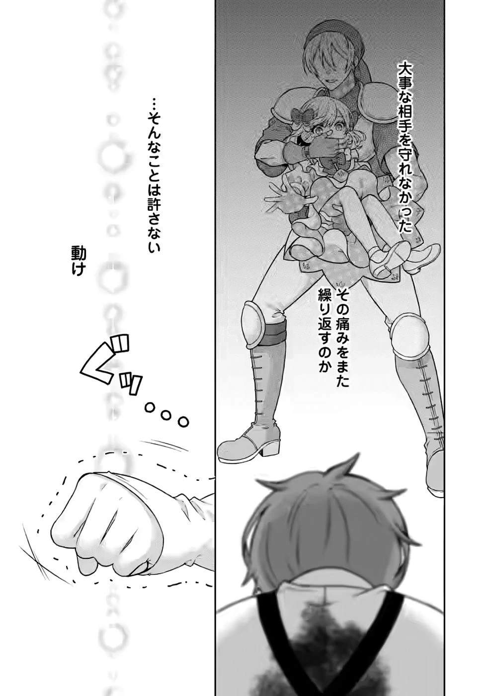 神秘の子～魔術が使えない落ちこぼれ、数秘術で成り上がる～ 第3話 - 29