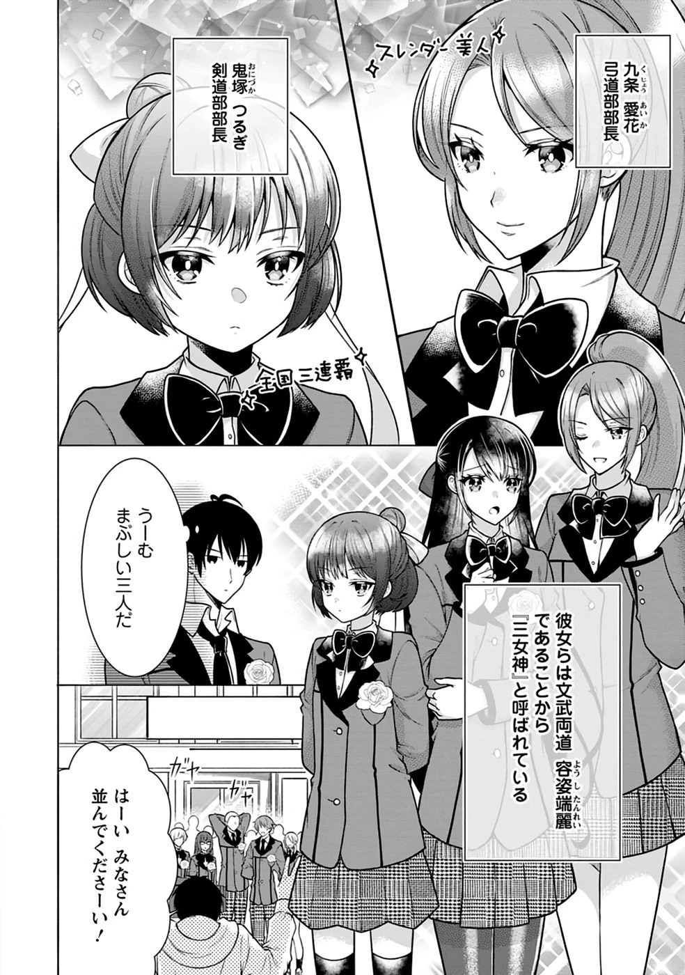 神秘の子～魔術が使えない落ちこぼれ、数秘術で成り上がる～ 第1話 - 8