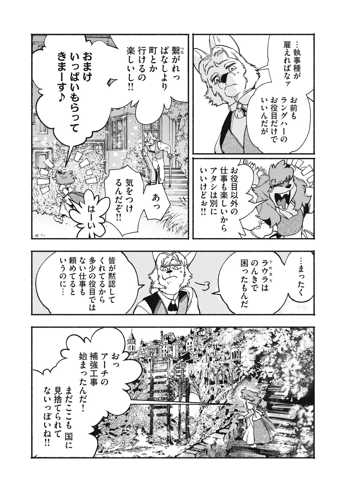 シランド 第11話 - 12