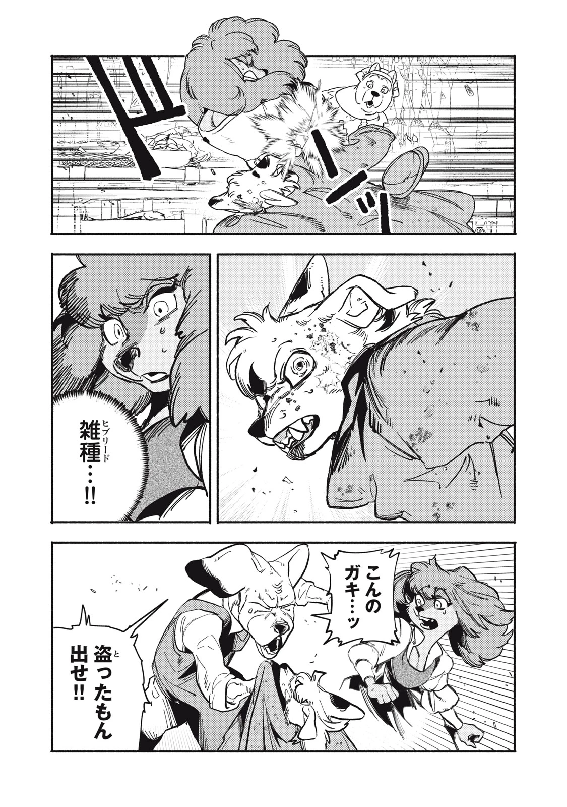シランド 第11話 - 14