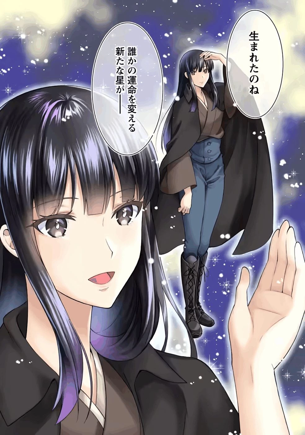 神秘の子～魔術が使えない落ちこぼれ、数秘術で成り上がる～ 第1話 - 31