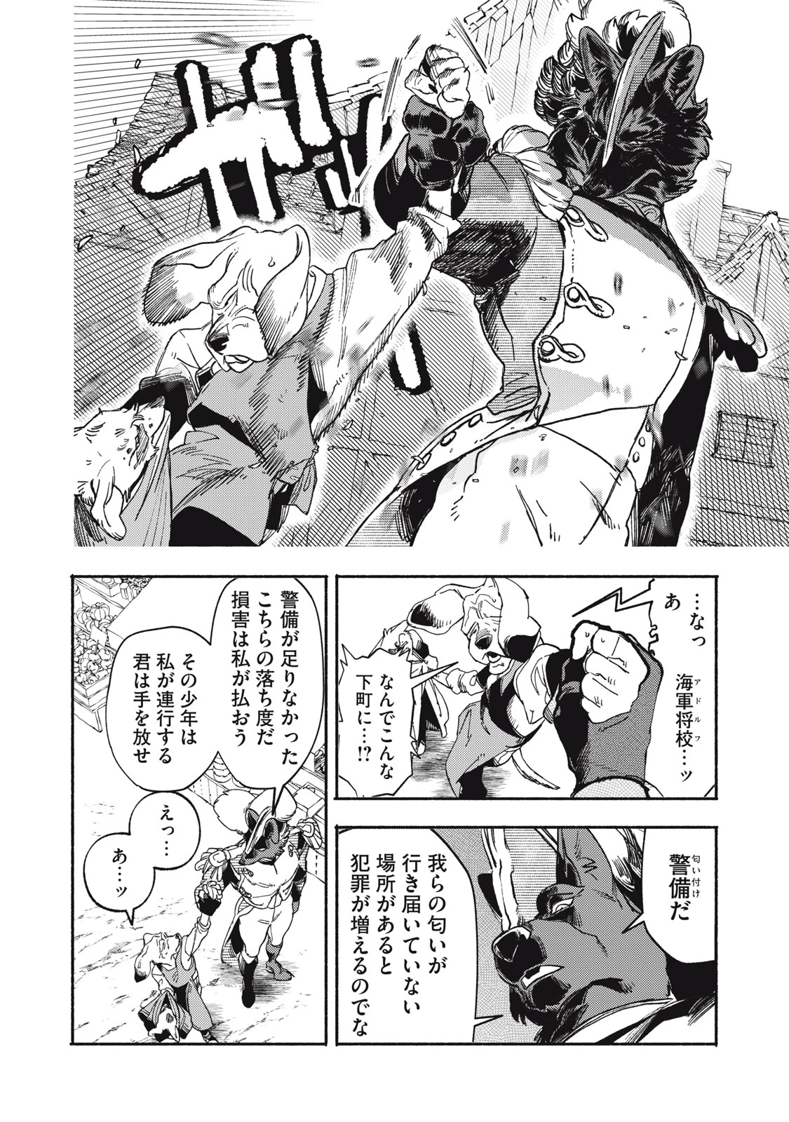 シランド 第11話 - 16