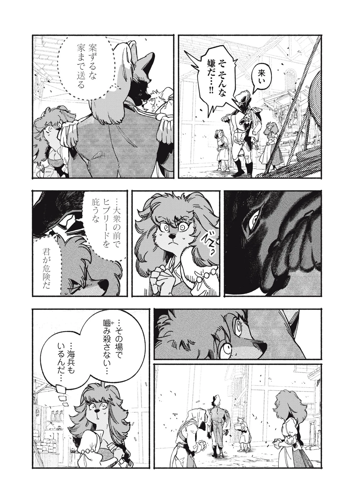 シランド 第11話 - 17