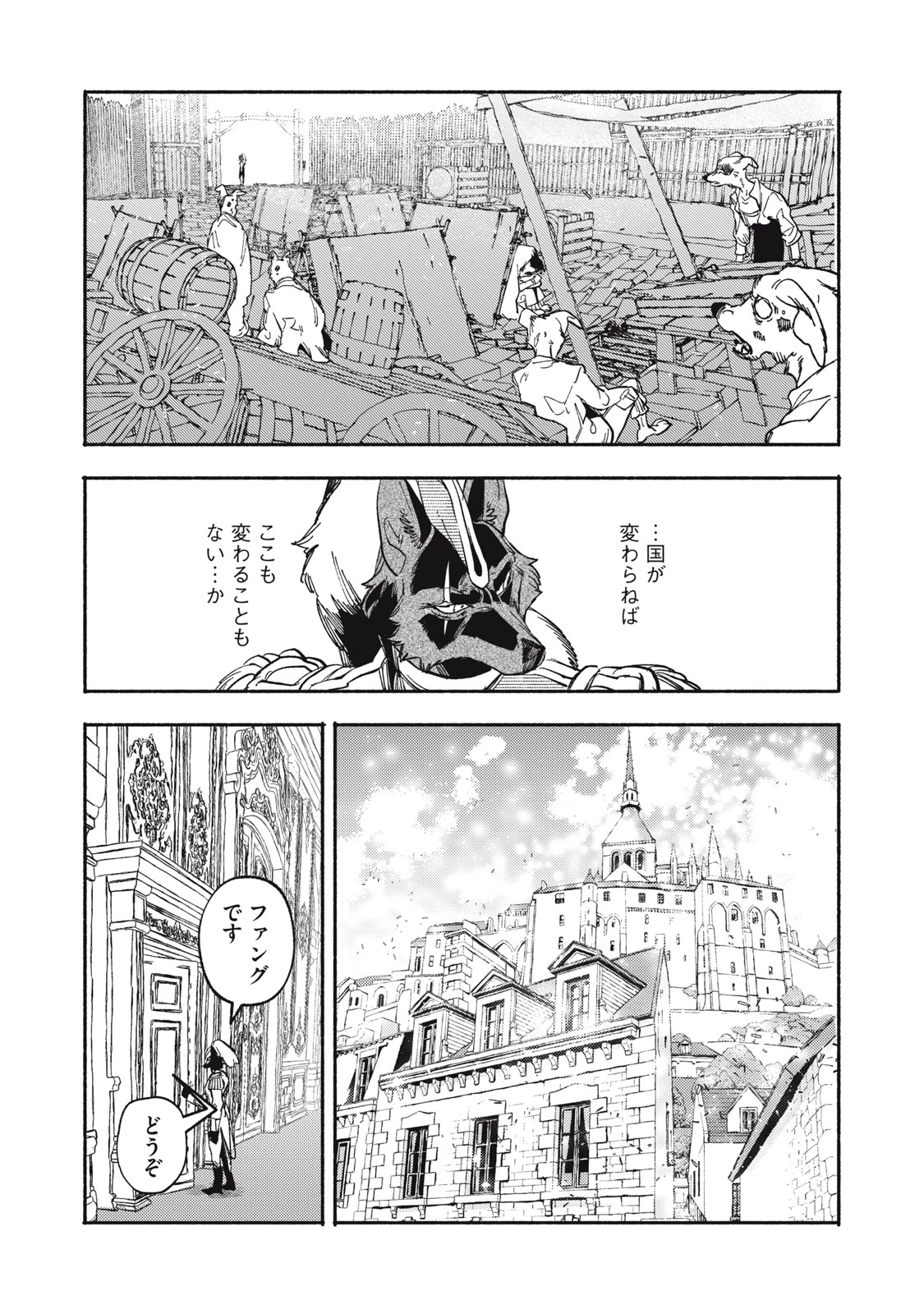 シランド 第11話 - 19