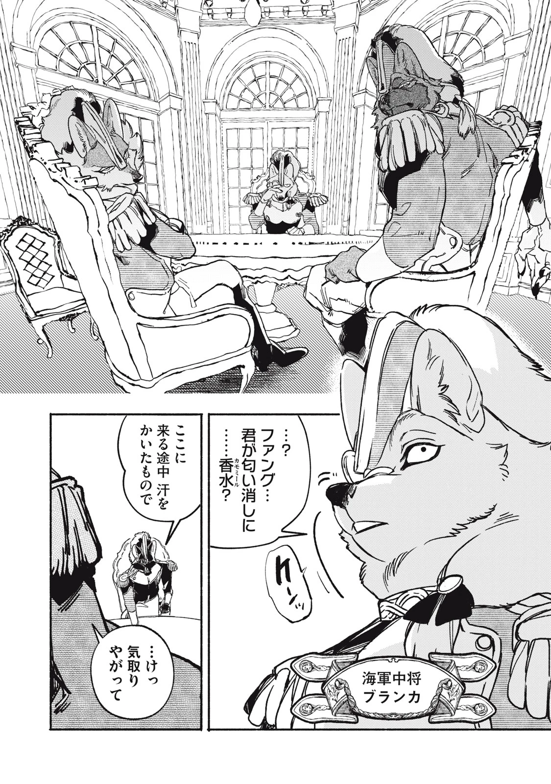 シランド 第11話 - 20