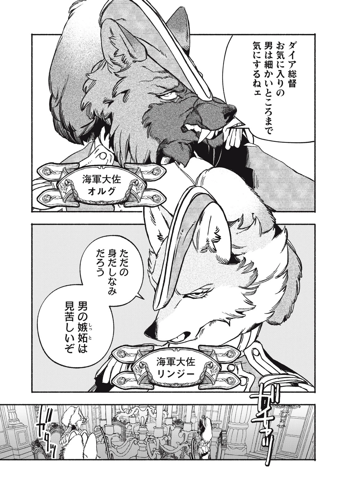 シランド 第11話 - 21