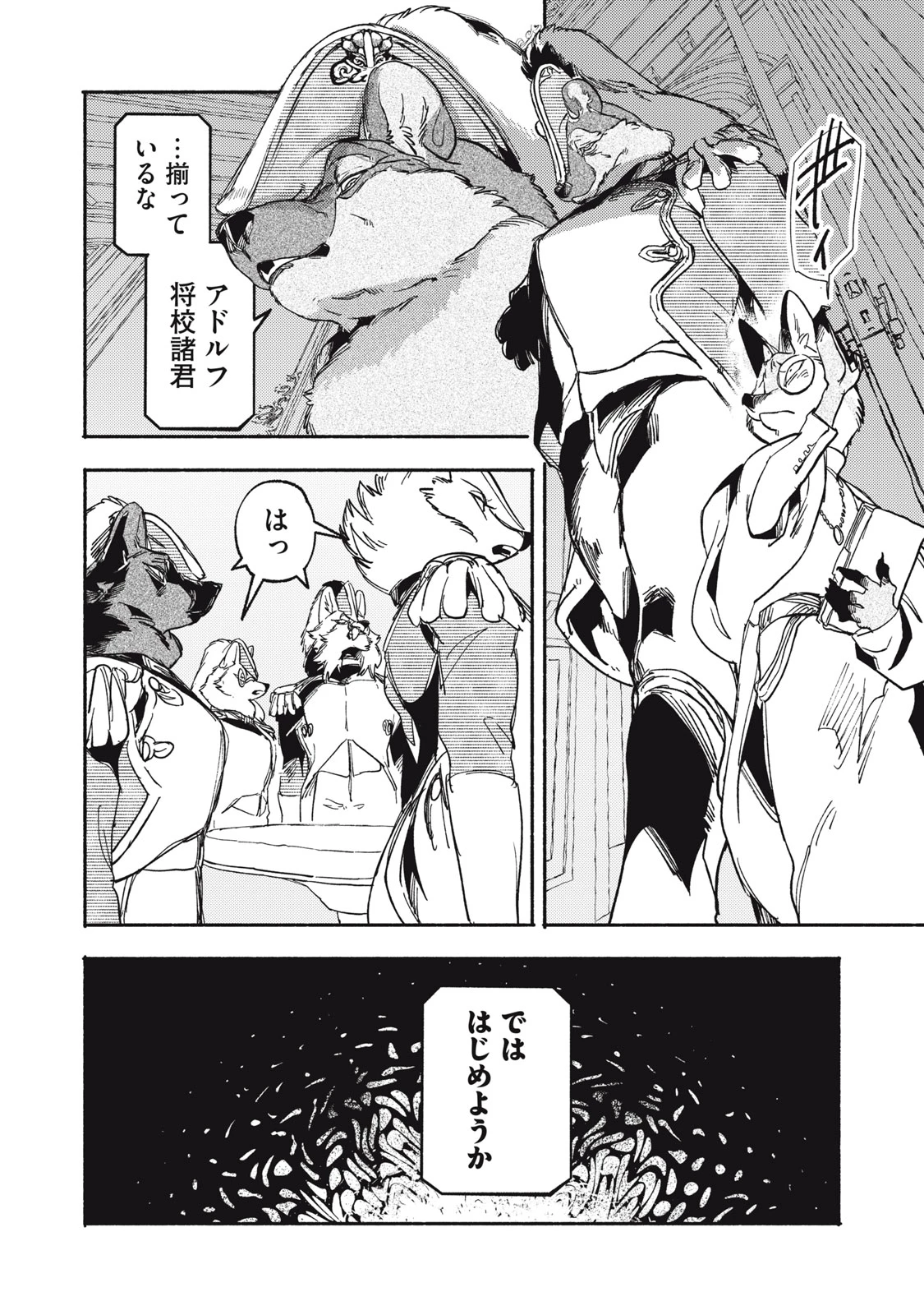 シランド 第11話 - 22