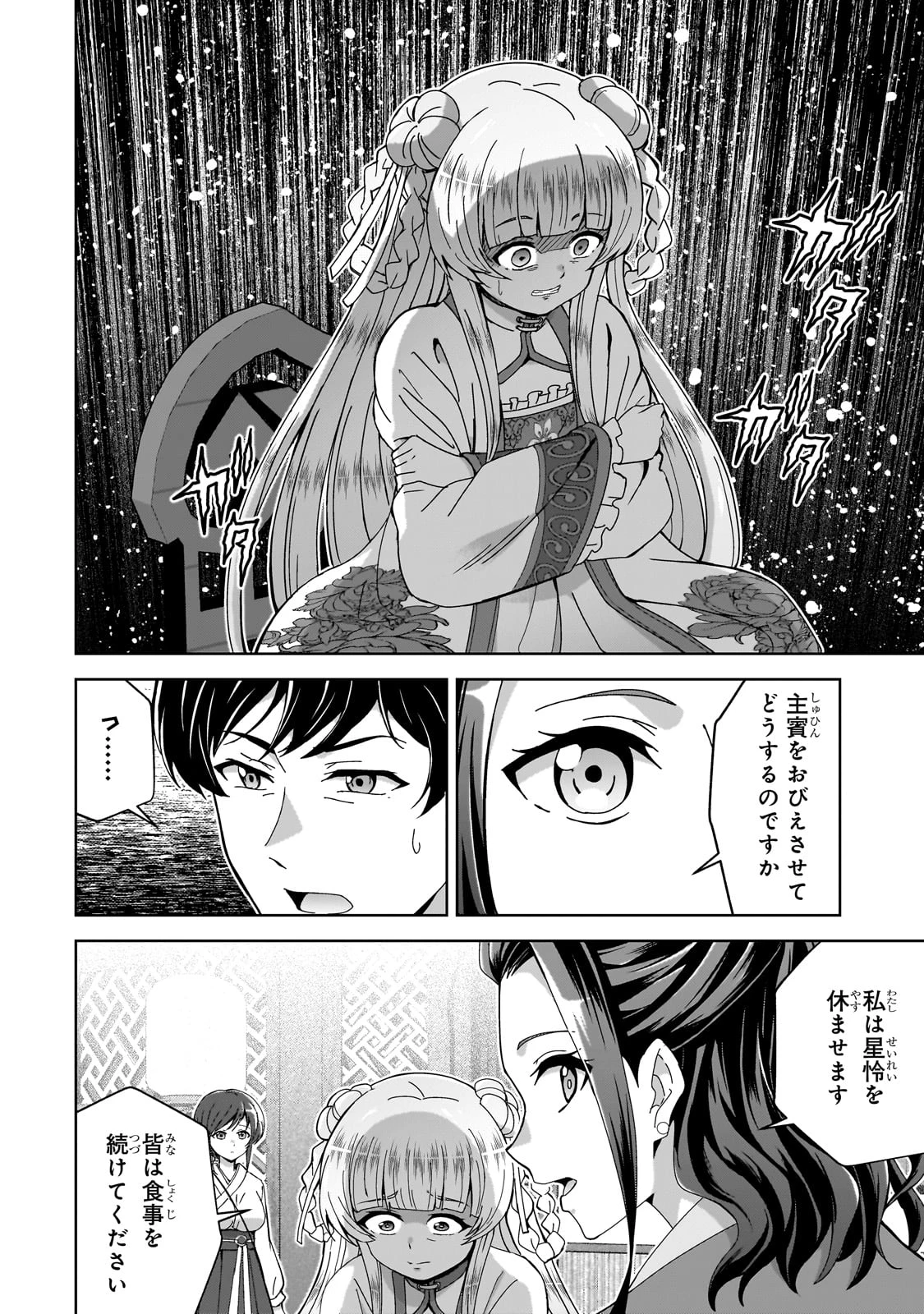 天下の大悪人に転生した少年、人たらしの大英雄になる ～傾国の美少女たちと英雄軍団を作ります～ 第1話 - 24