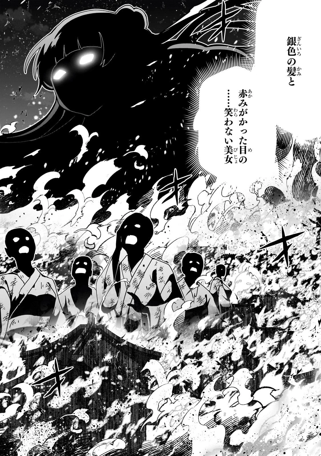 天下の大悪人に転生した少年、人たらしの大英雄になる ～傾国の美少女たちと英雄軍団を作ります～ 第1話 - 32