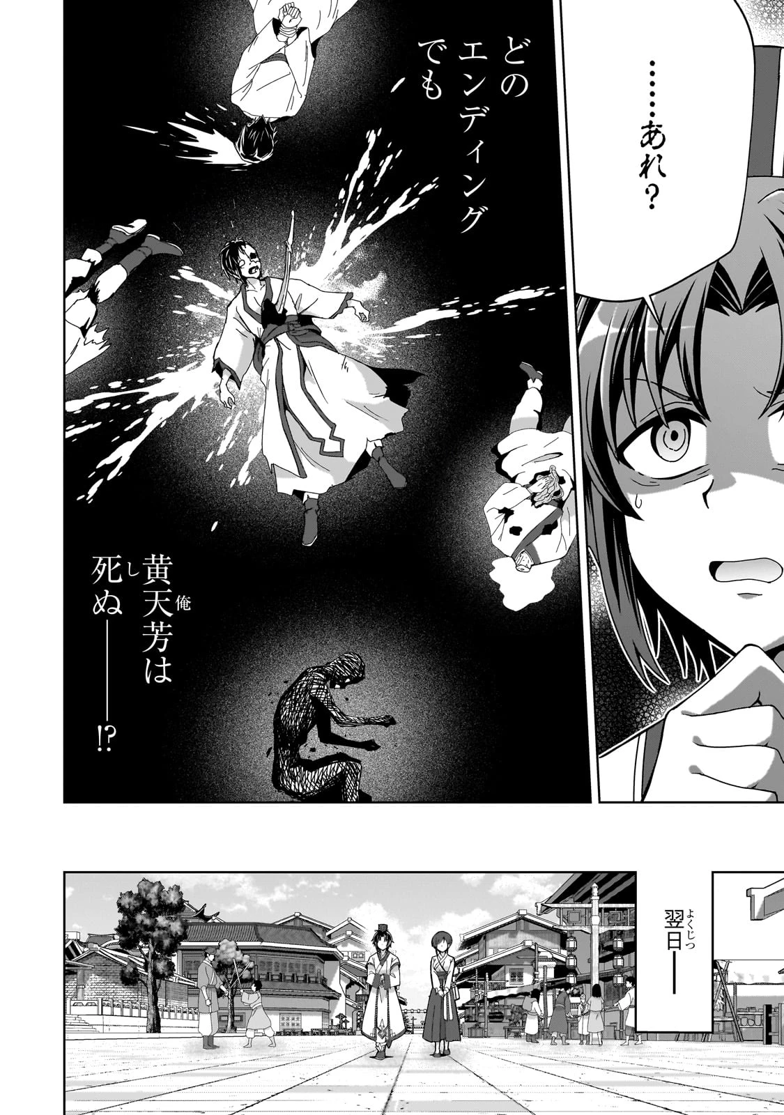 天下の大悪人に転生した少年、人たらしの大英雄になる ～傾国の美少女たちと英雄軍団を作ります～ 第1話 - 40