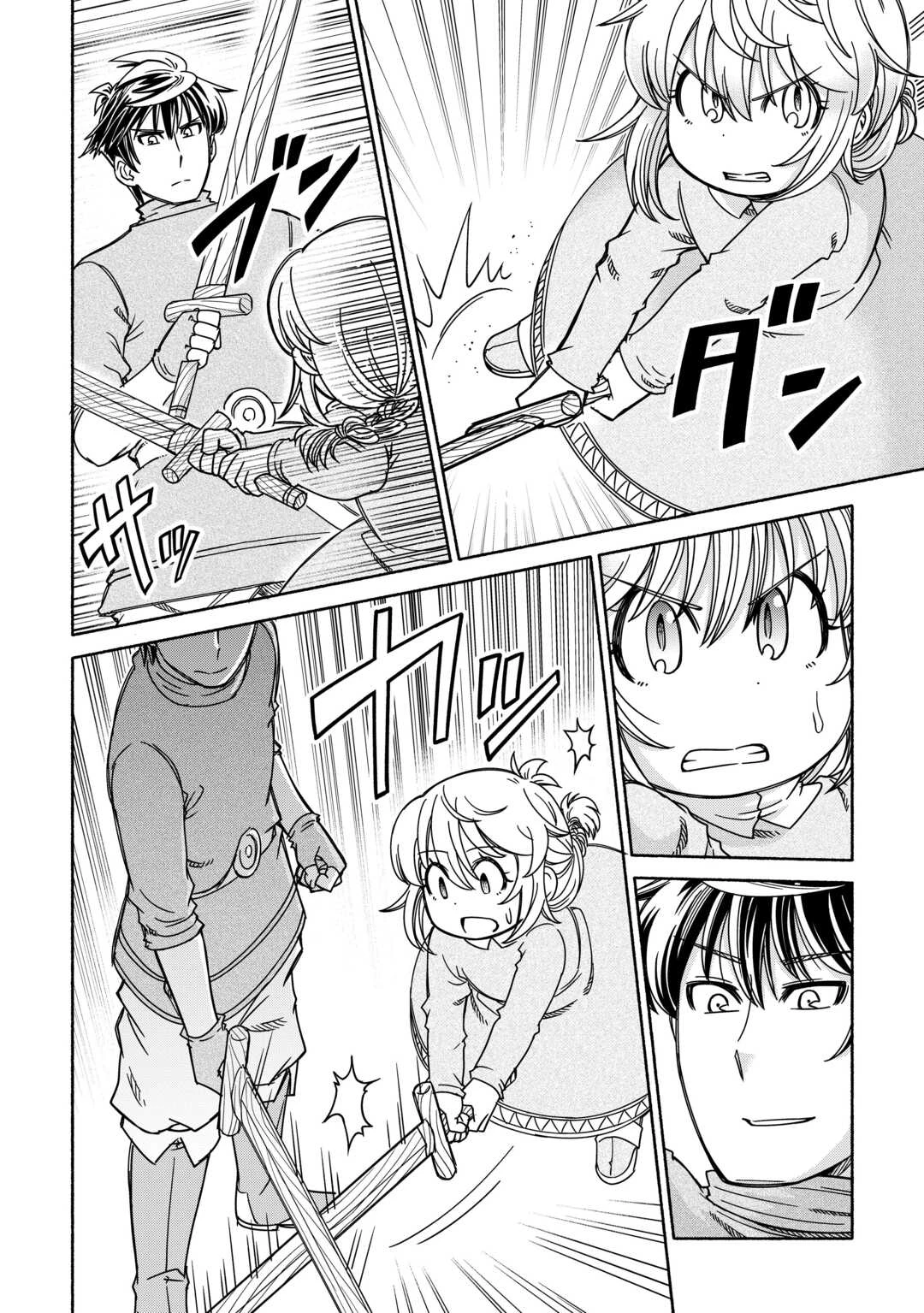 旅する姫さまと願いの聖剣 第6話 - 4