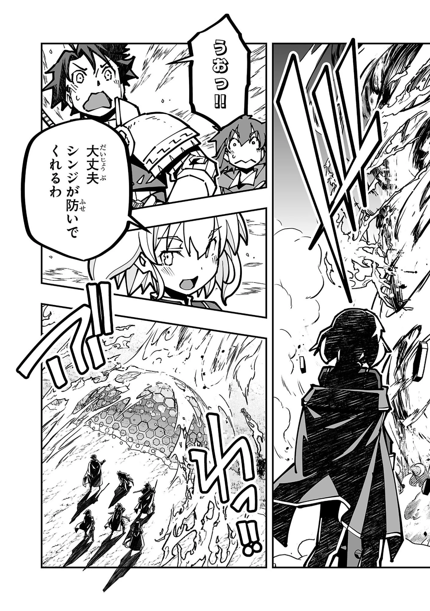 寝取り魔法使いの冒険 第42話 - 19