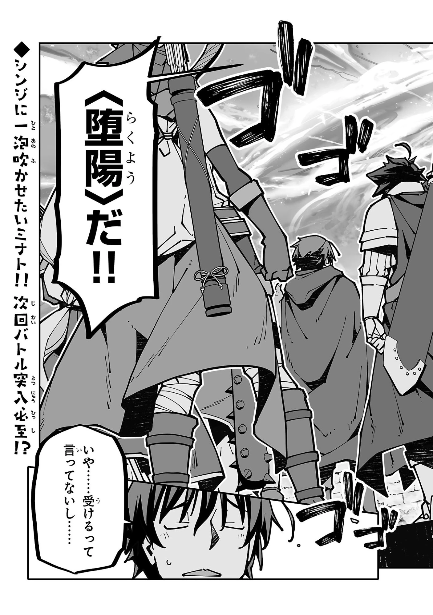 寝取り魔法使いの冒険 第41話 - 19