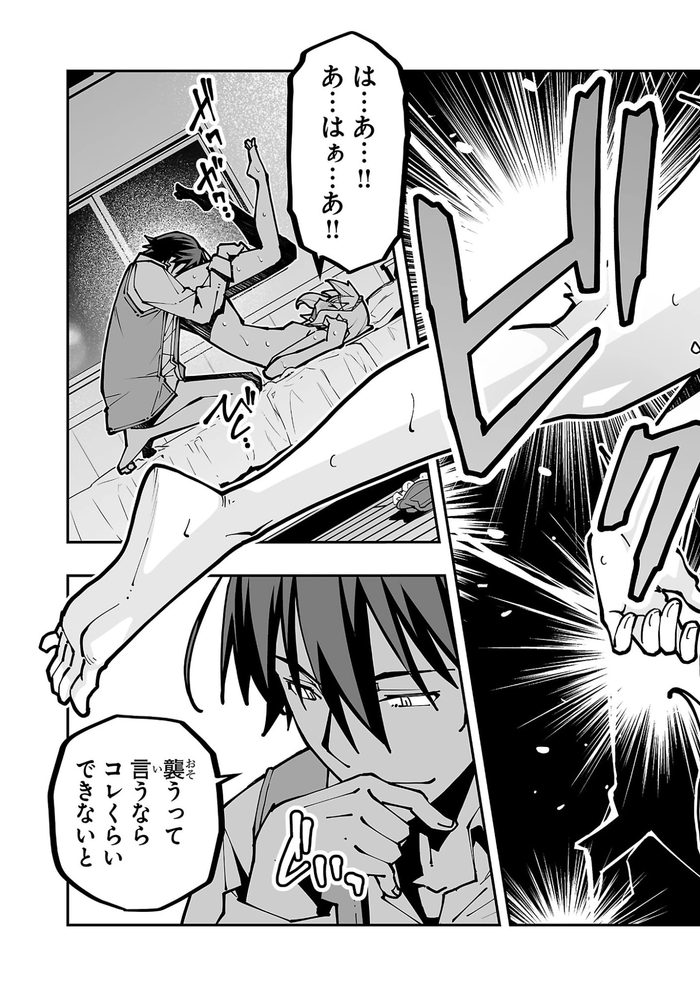寝取り魔法使いの冒険 第39話 - 13
