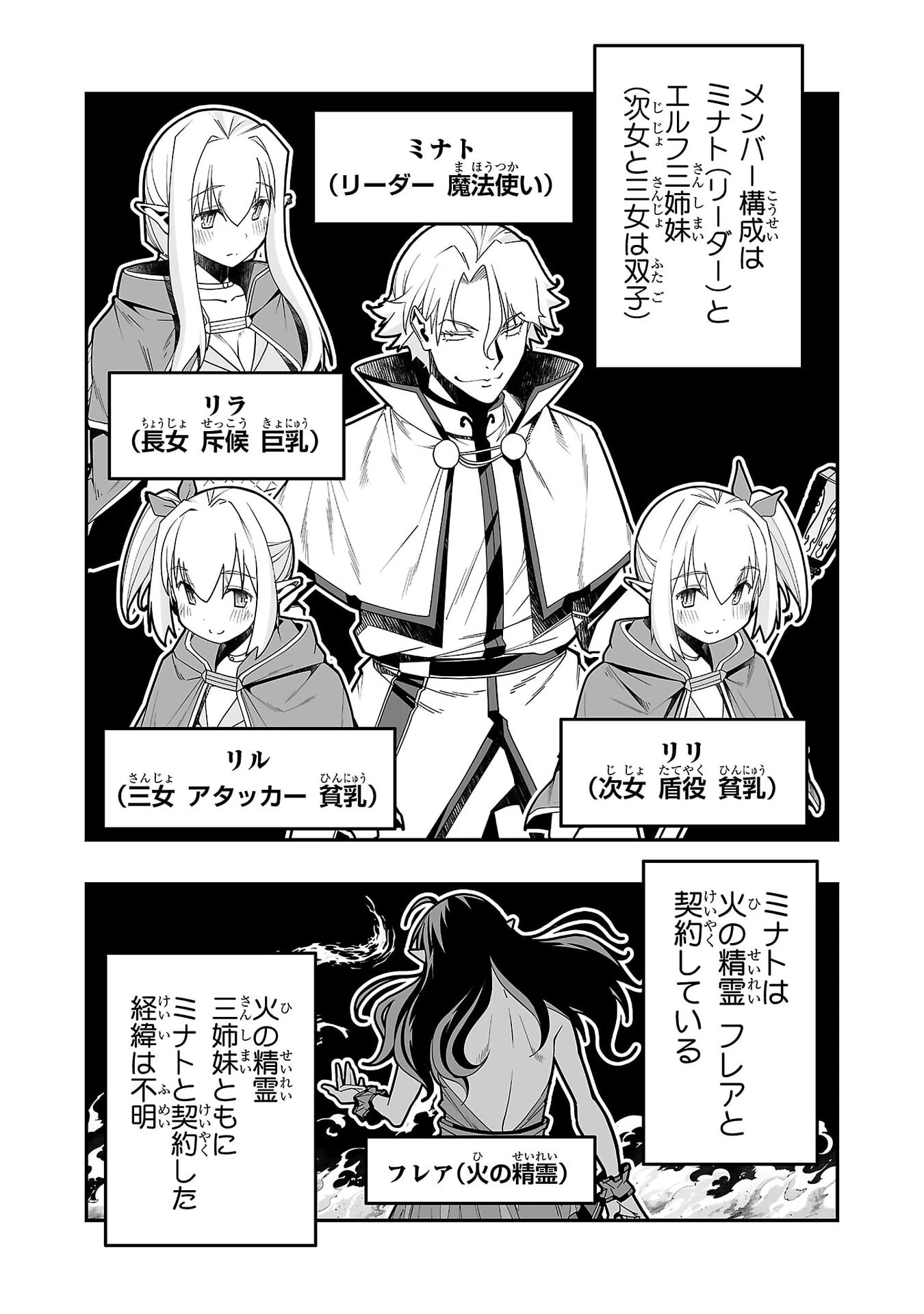 寝取り魔法使いの冒険 第36話 - 3