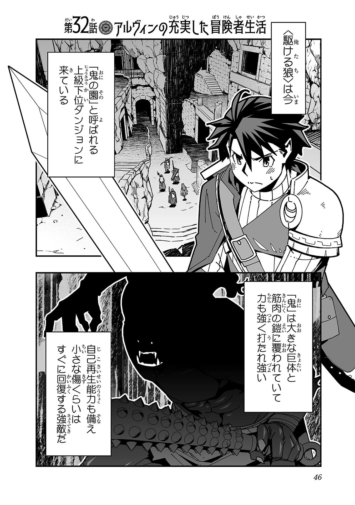寝取り魔法使いの冒険 第32話 - 1