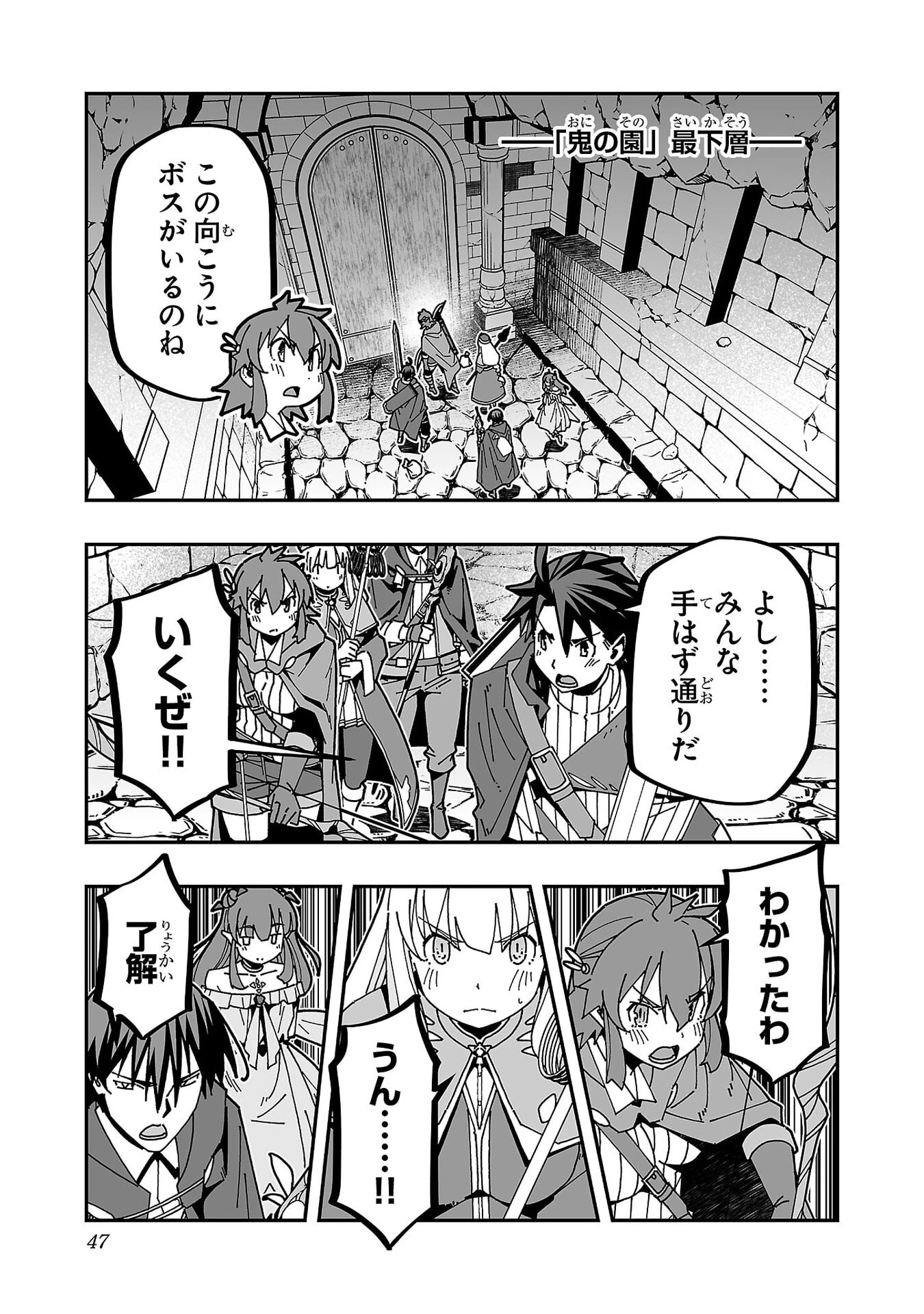 寝取り魔法使いの冒険 第32話 - 2