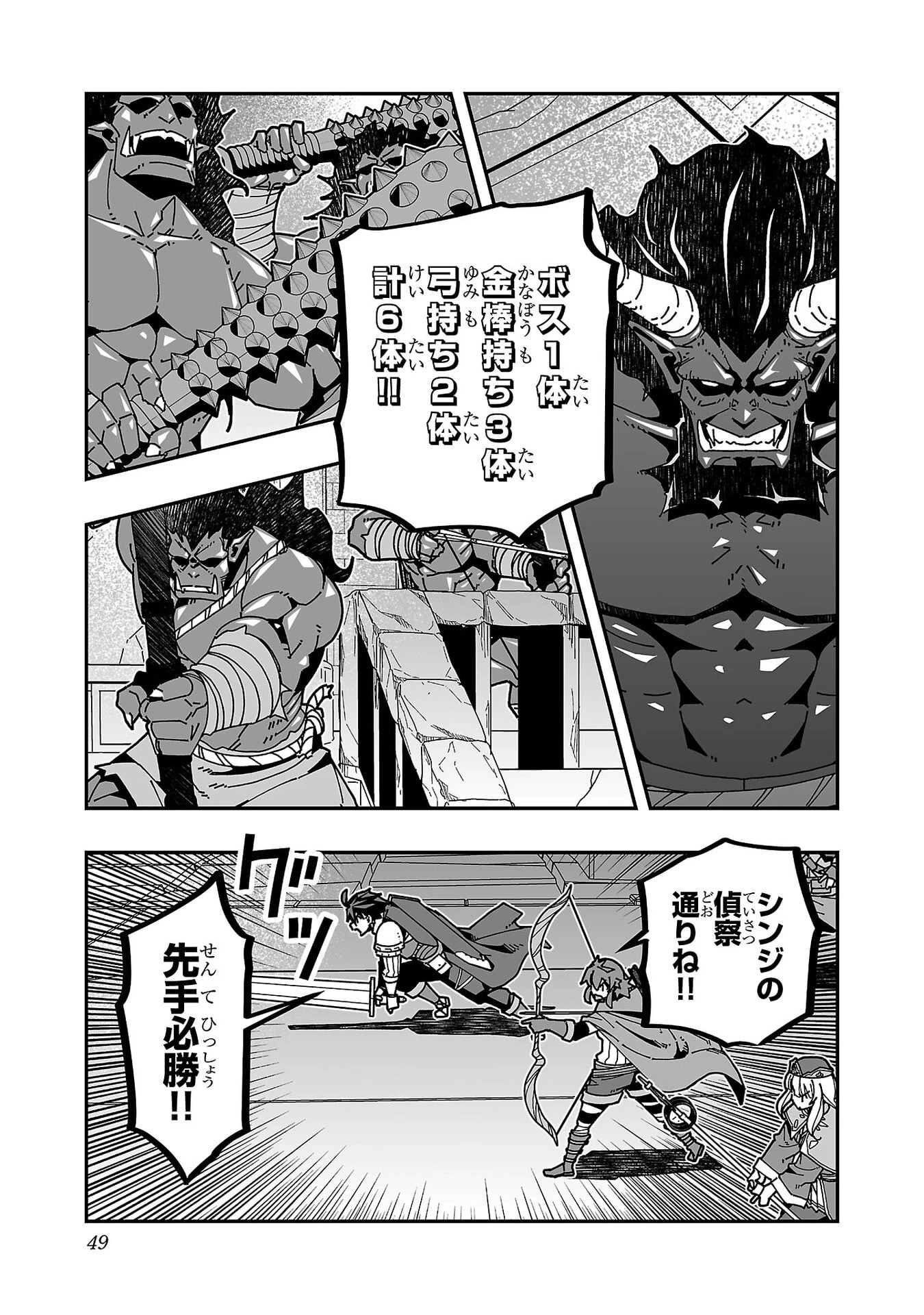 寝取り魔法使いの冒険 第32話 - 4