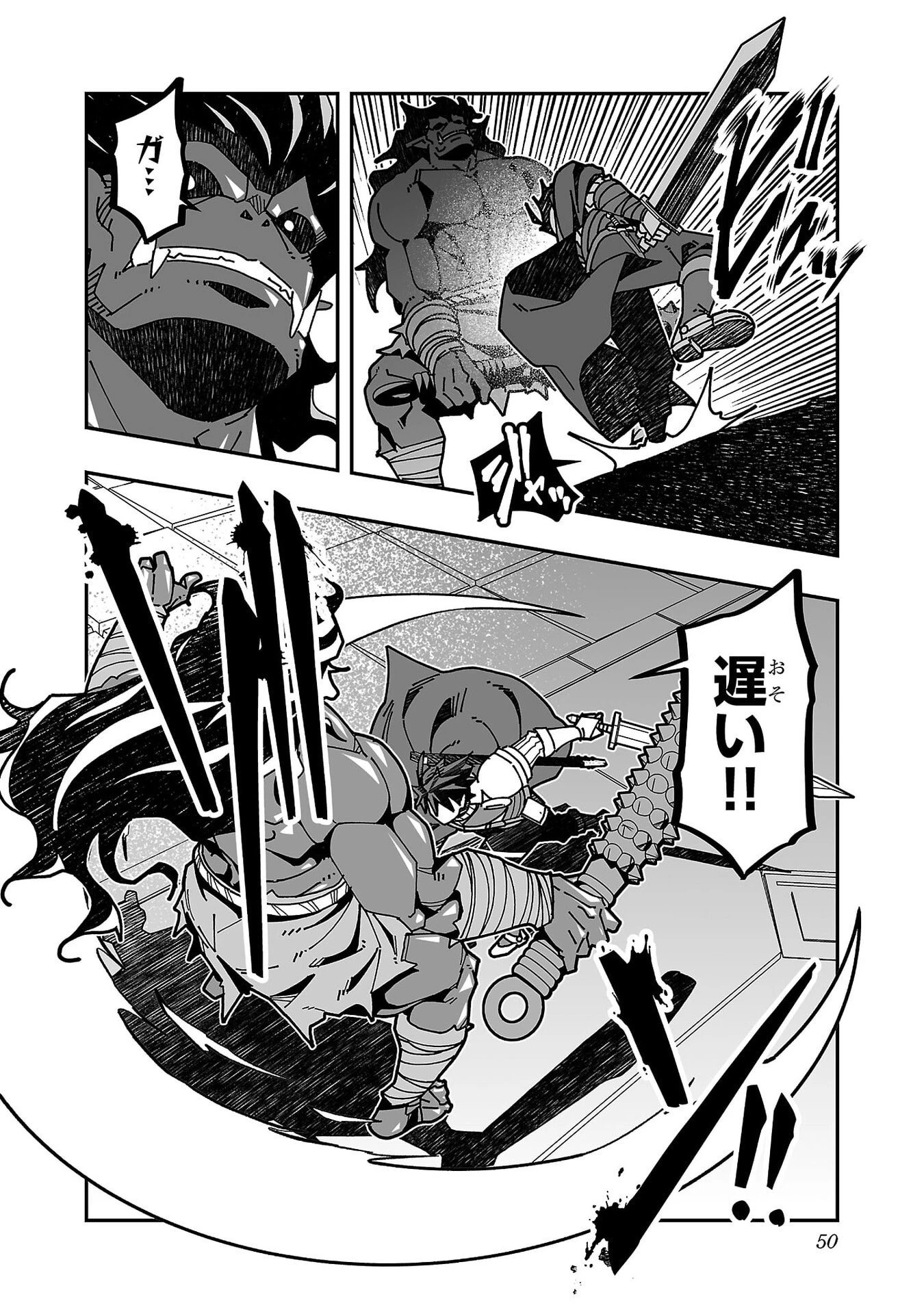 寝取り魔法使いの冒険 第32話 - 5
