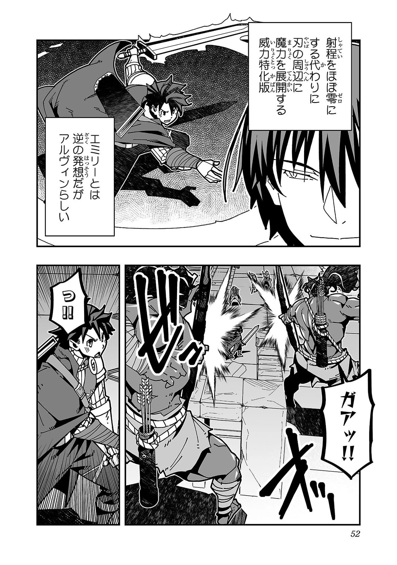 寝取り魔法使いの冒険 第32話 - 7