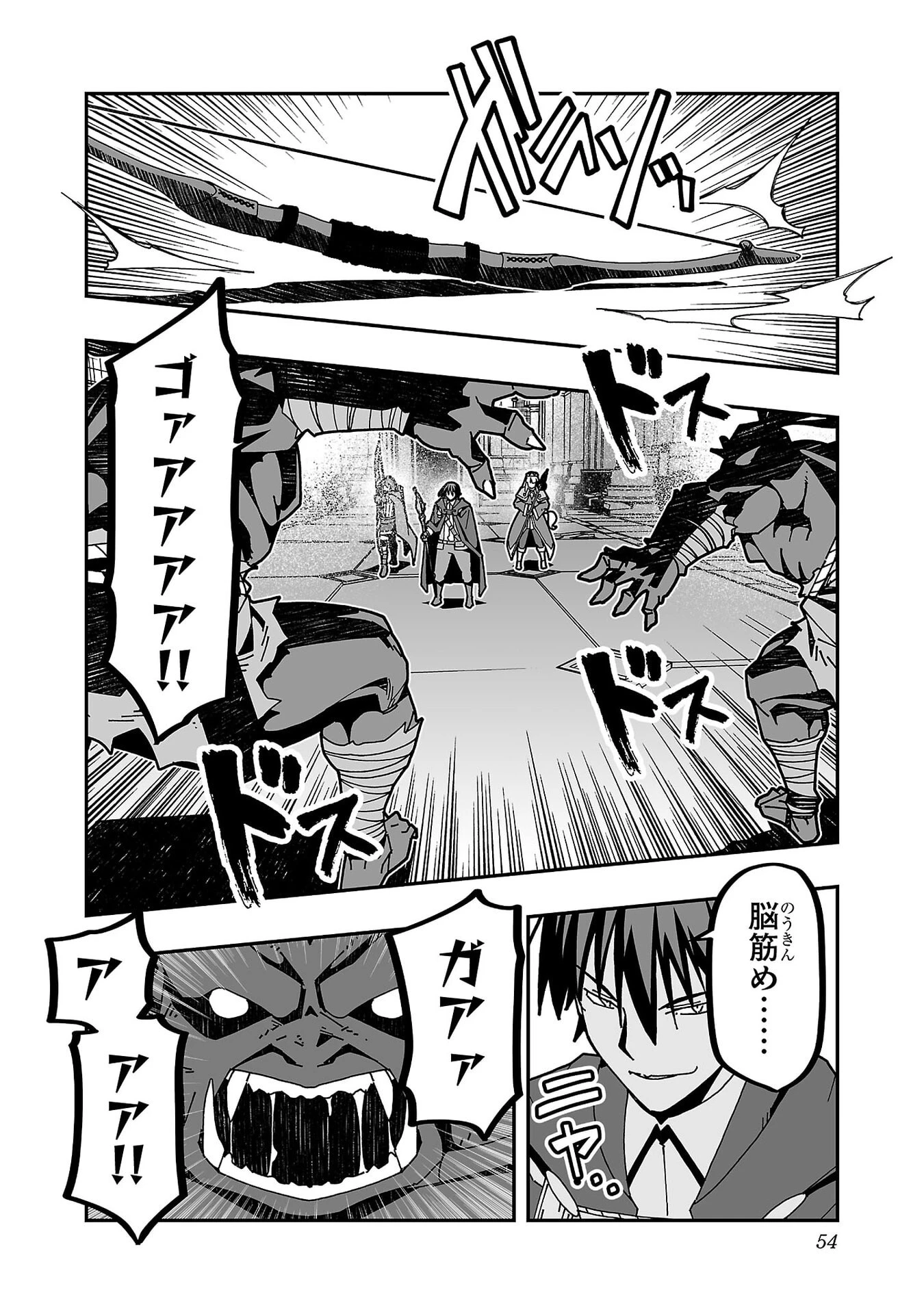 寝取り魔法使いの冒険 第32話 - 9