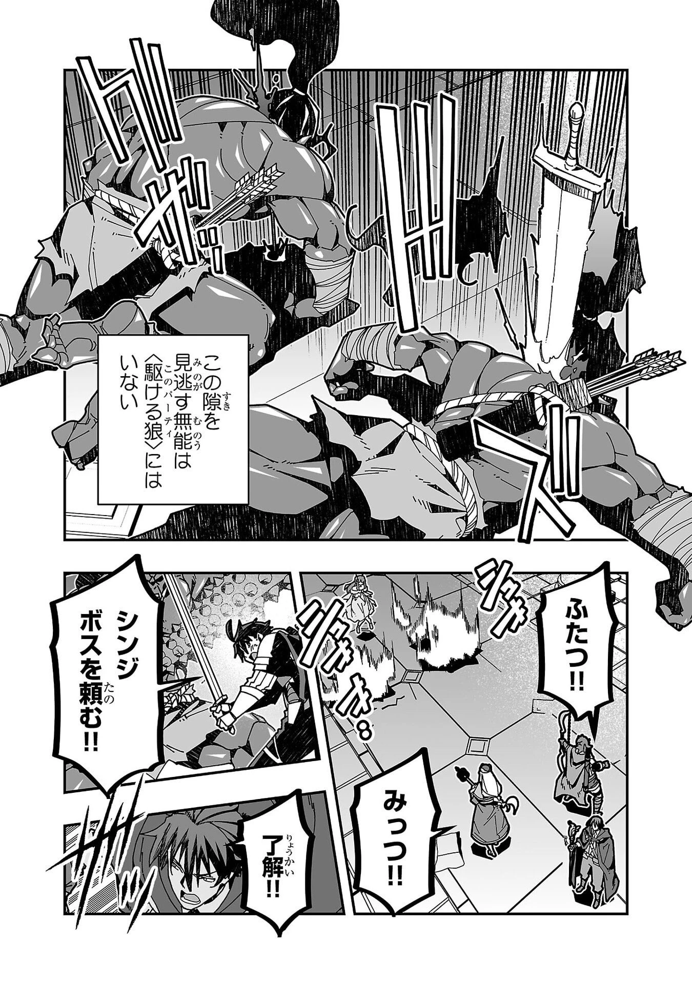 寝取り魔法使いの冒険 第32話 - 12