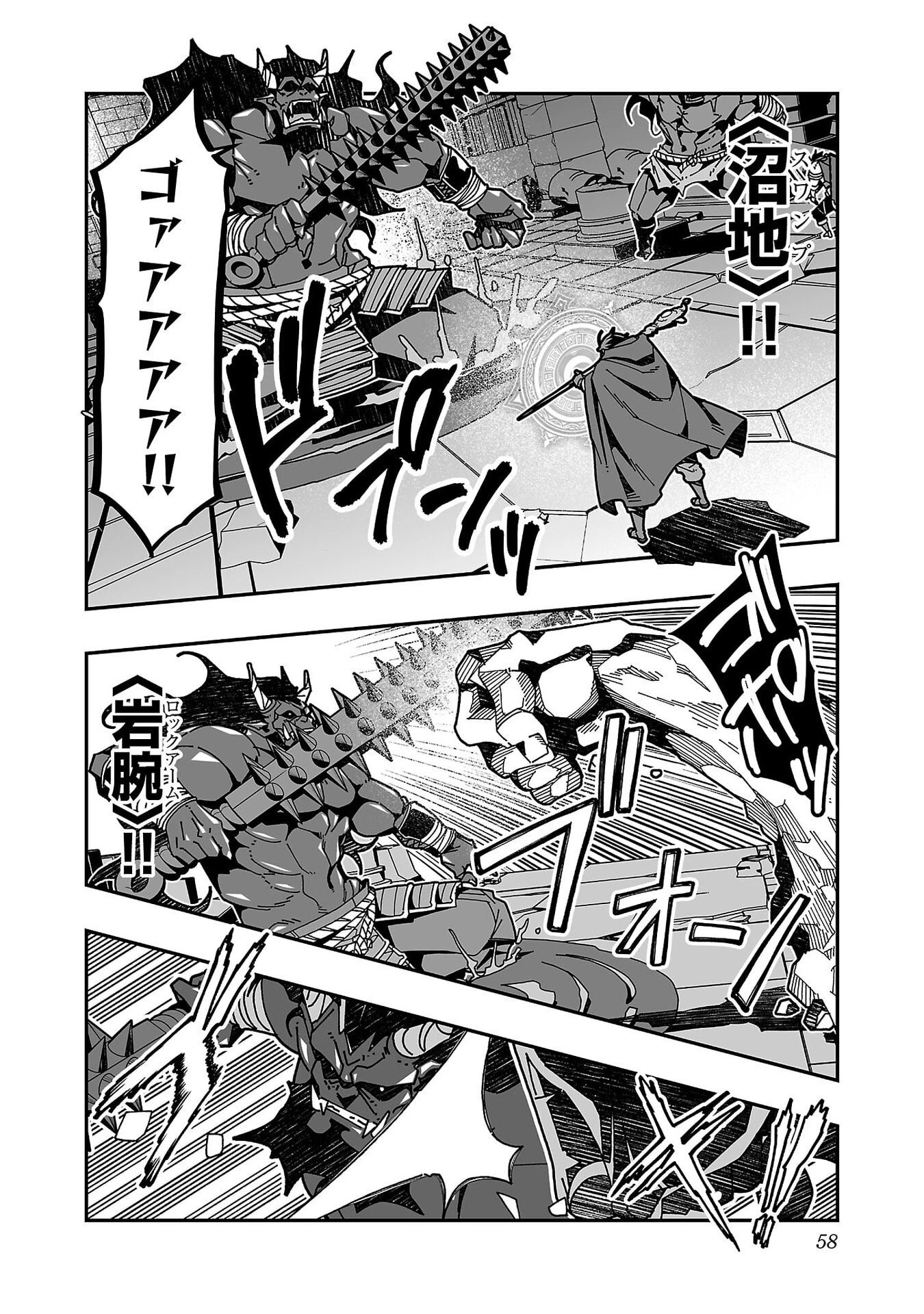 寝取り魔法使いの冒険 第32話 - 13