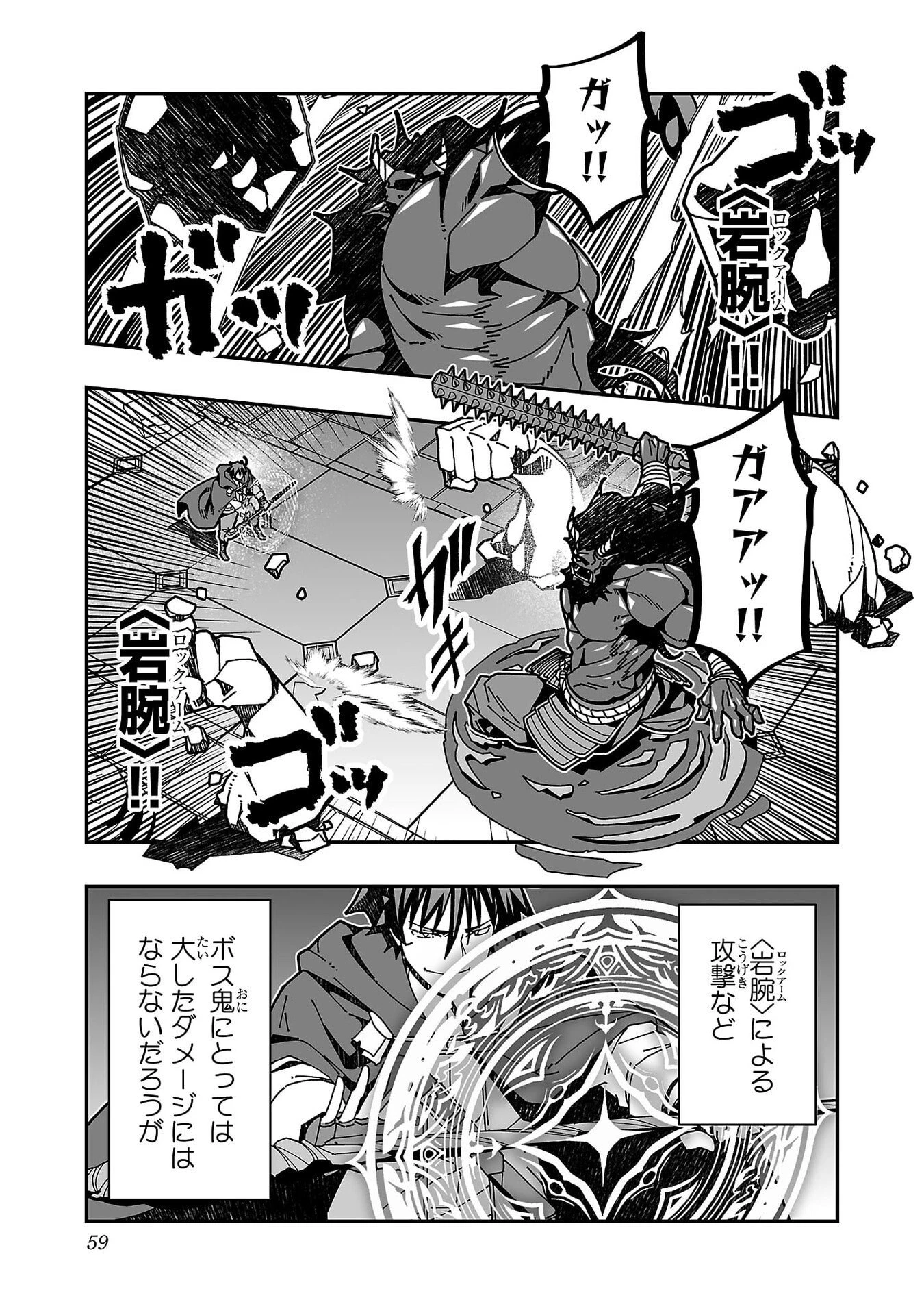 寝取り魔法使いの冒険 第32話 - 14