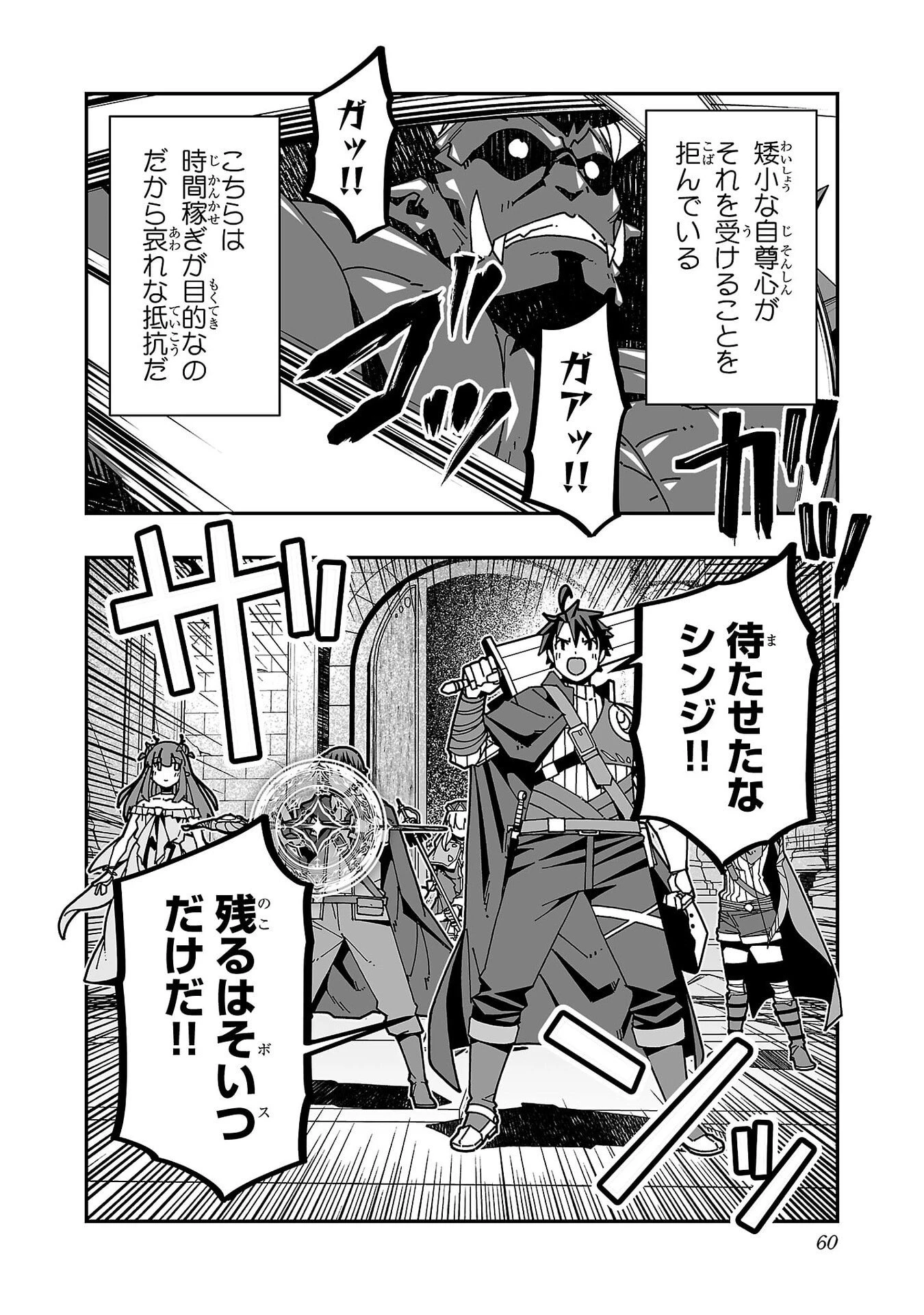 寝取り魔法使いの冒険 第32話 - 15