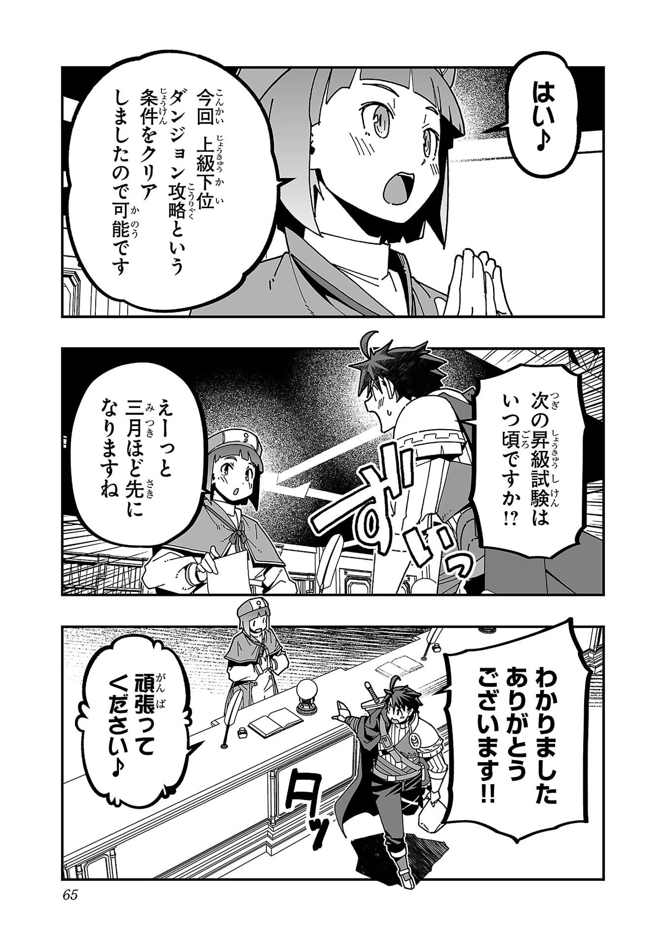 寝取り魔法使いの冒険 第32話 - 20