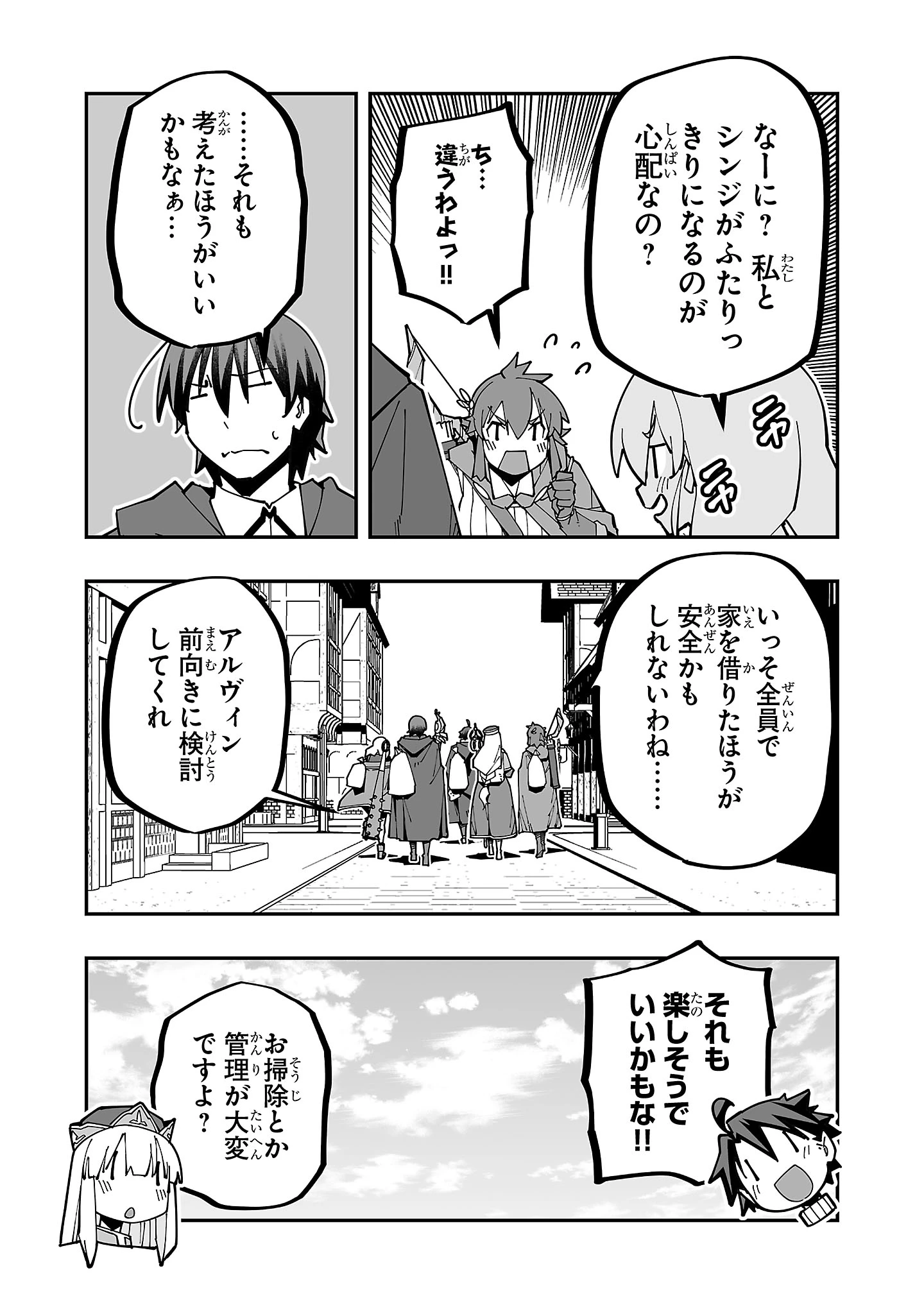 寝取り魔法使いの冒険 第26話 - 4