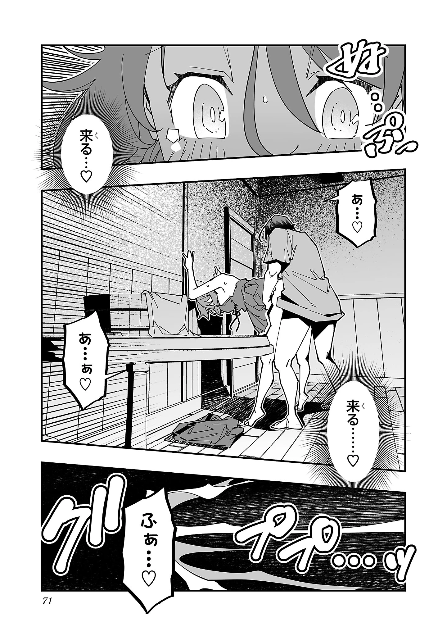 寝取り魔法使いの冒険 第26話 - 20
