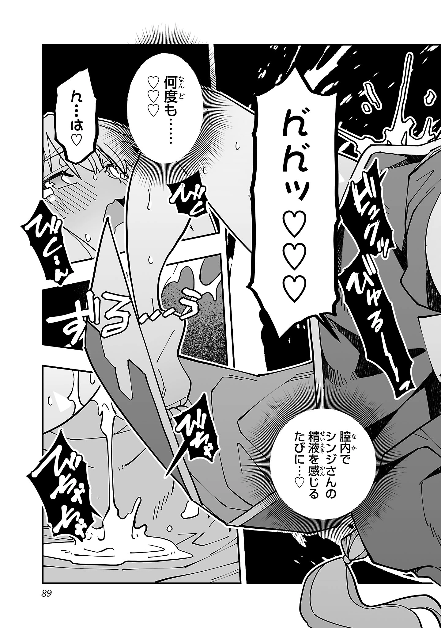寝取り魔法使いの冒険 第21話 - 15