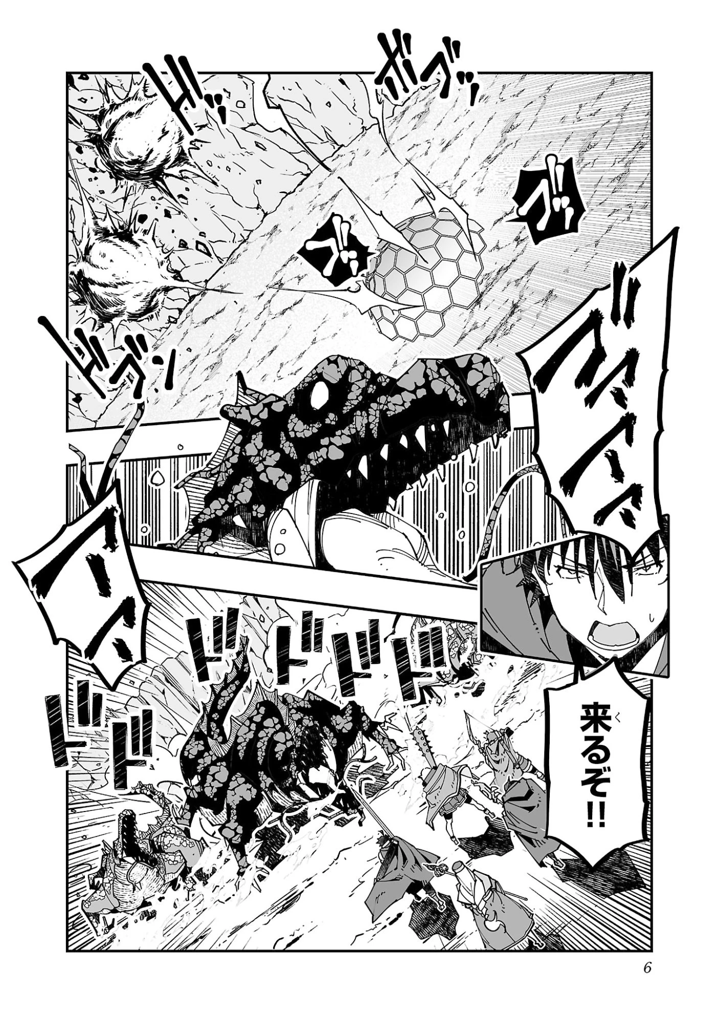 寝取り魔法使いの冒険 第19話 - 2
