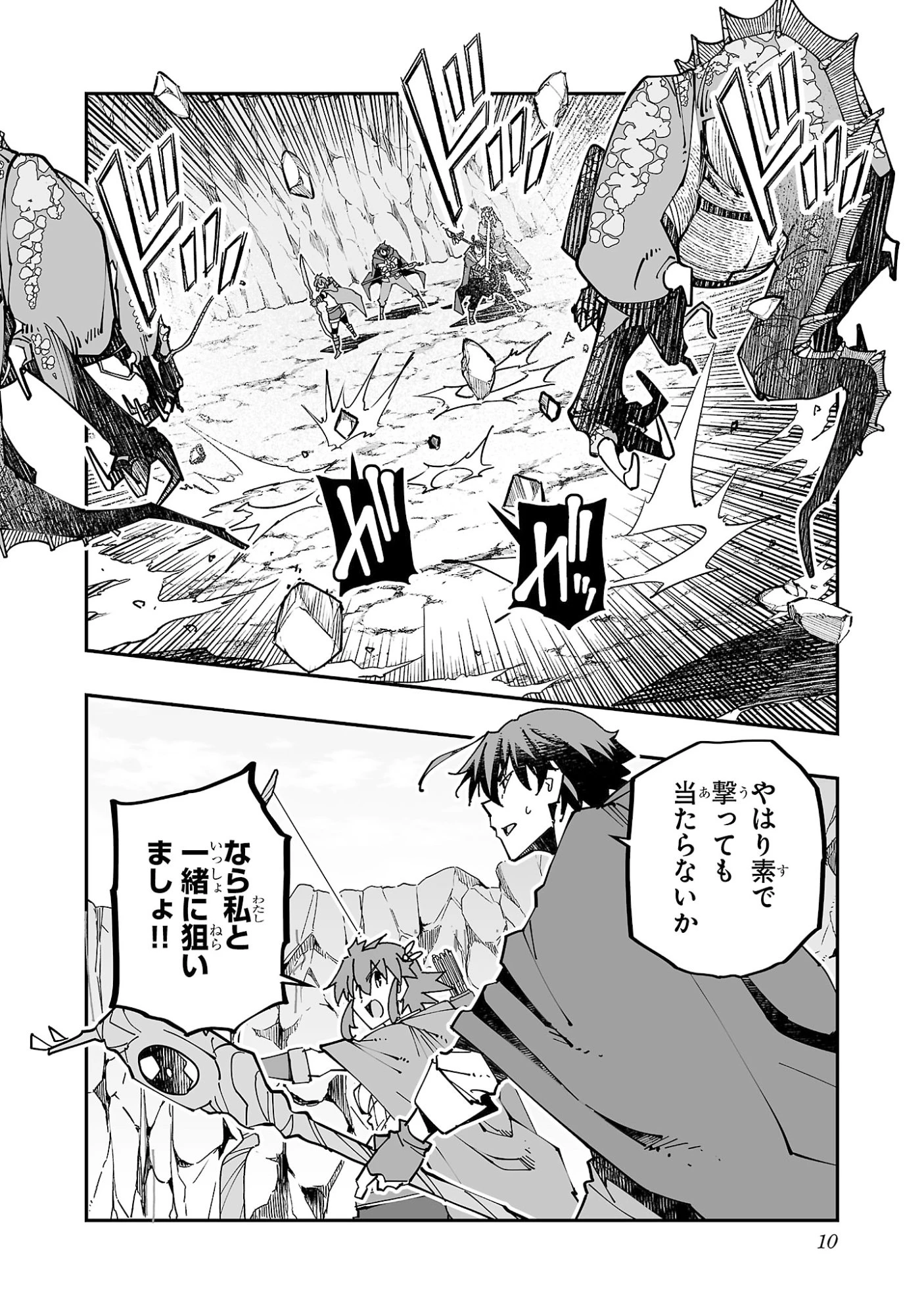 寝取り魔法使いの冒険 第19話 - 6