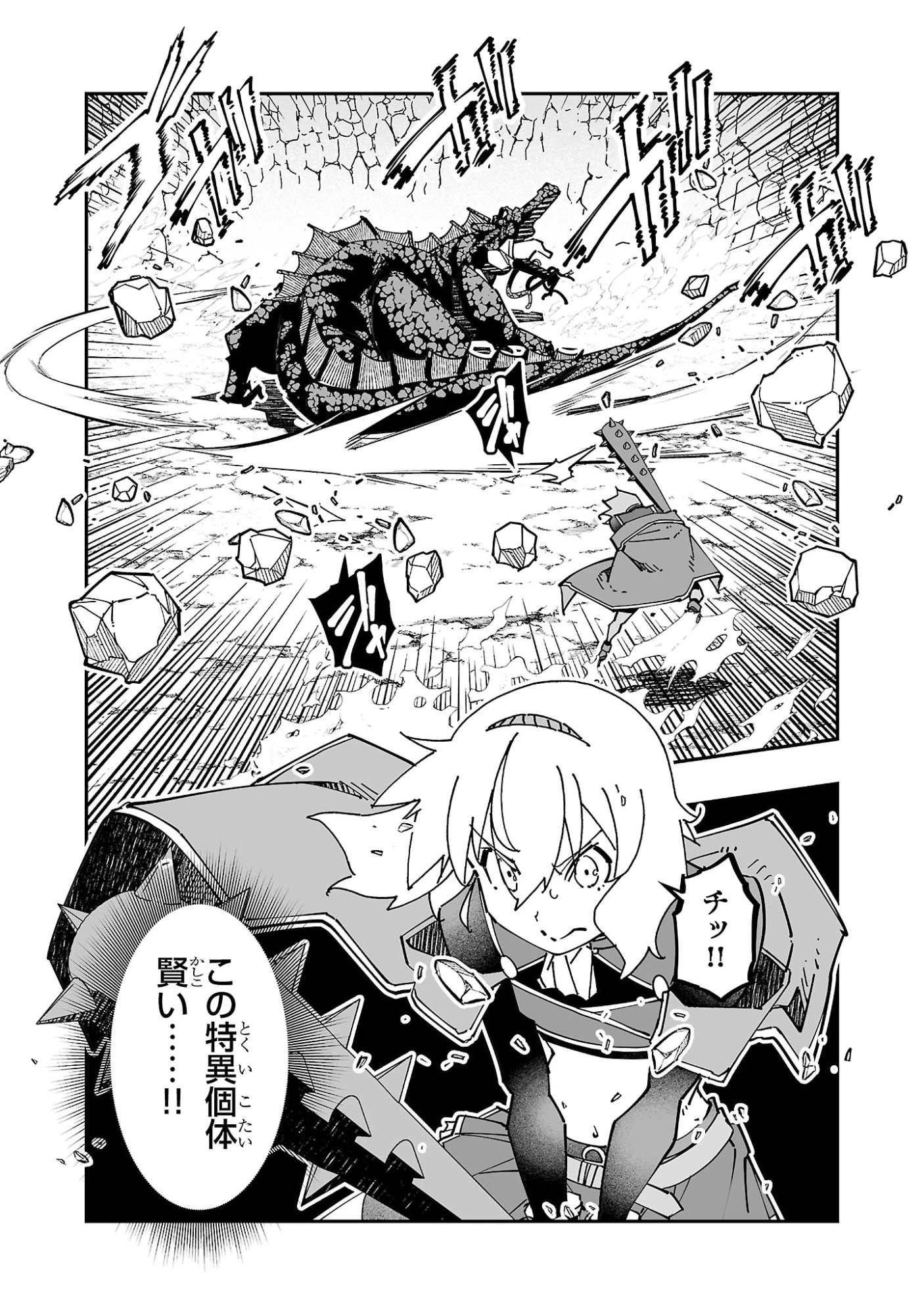 寝取り魔法使いの冒険 第19話 - 13