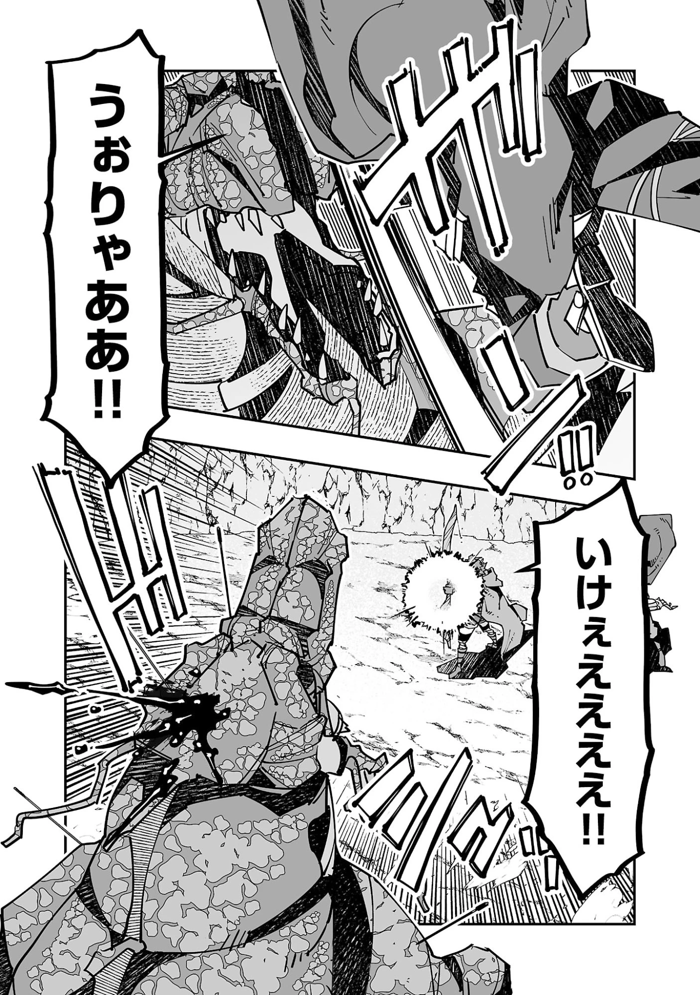 寝取り魔法使いの冒険 第19話 - 19