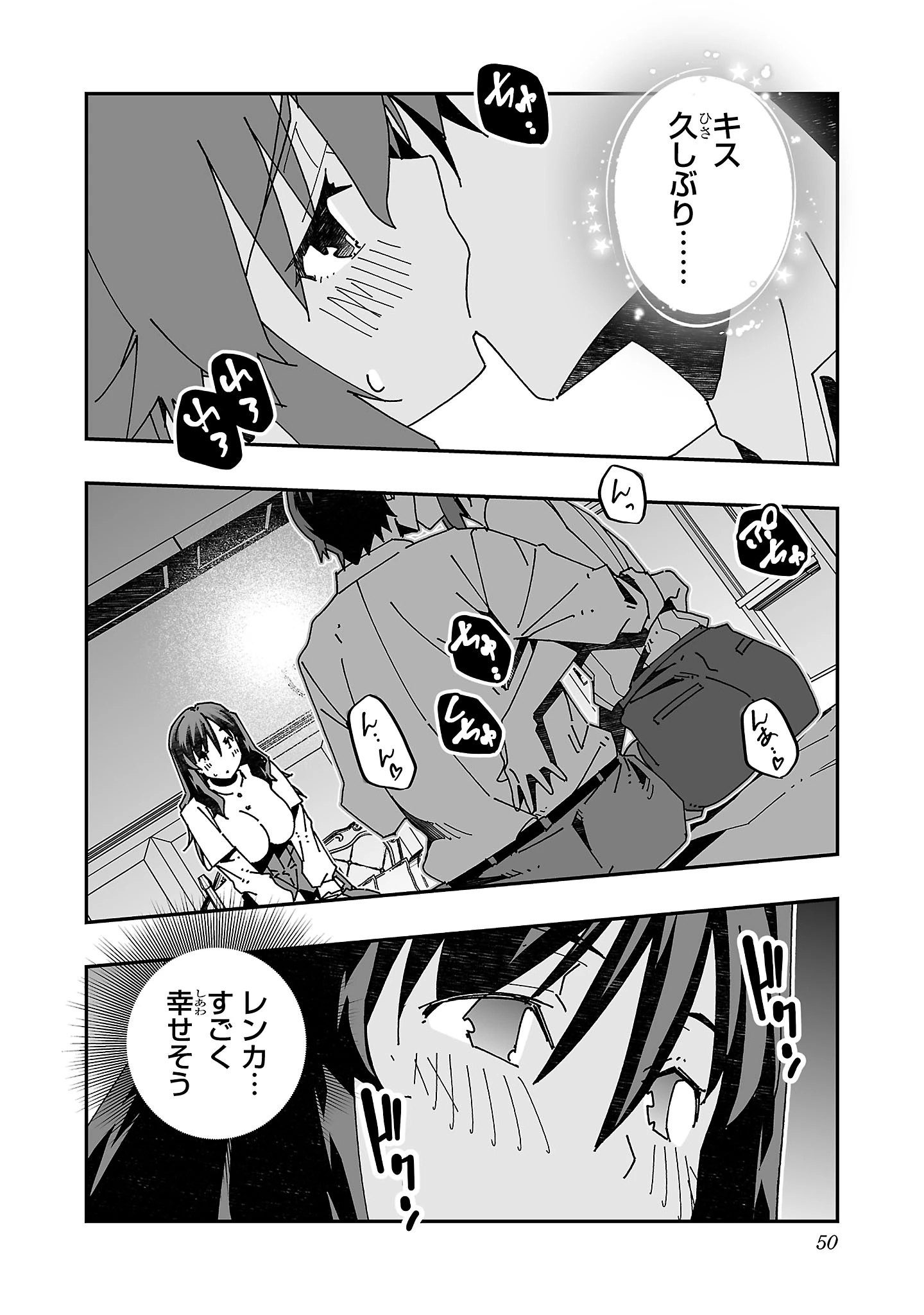 寝取り魔法使いの冒険 第16話 - 14