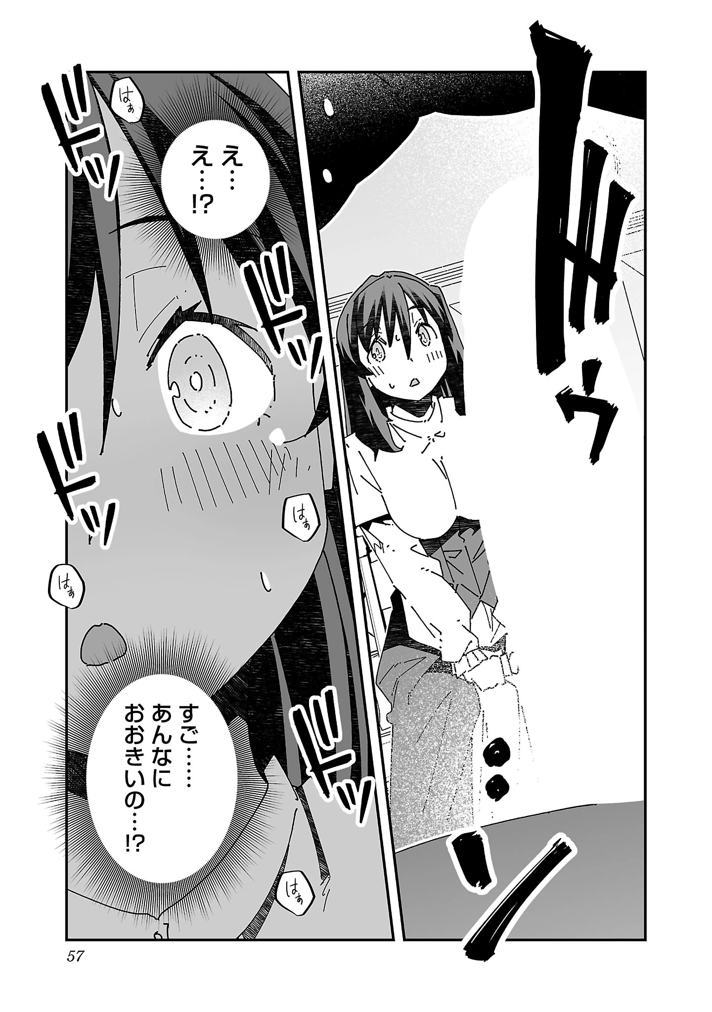 寝取り魔法使いの冒険 第16話 - 21