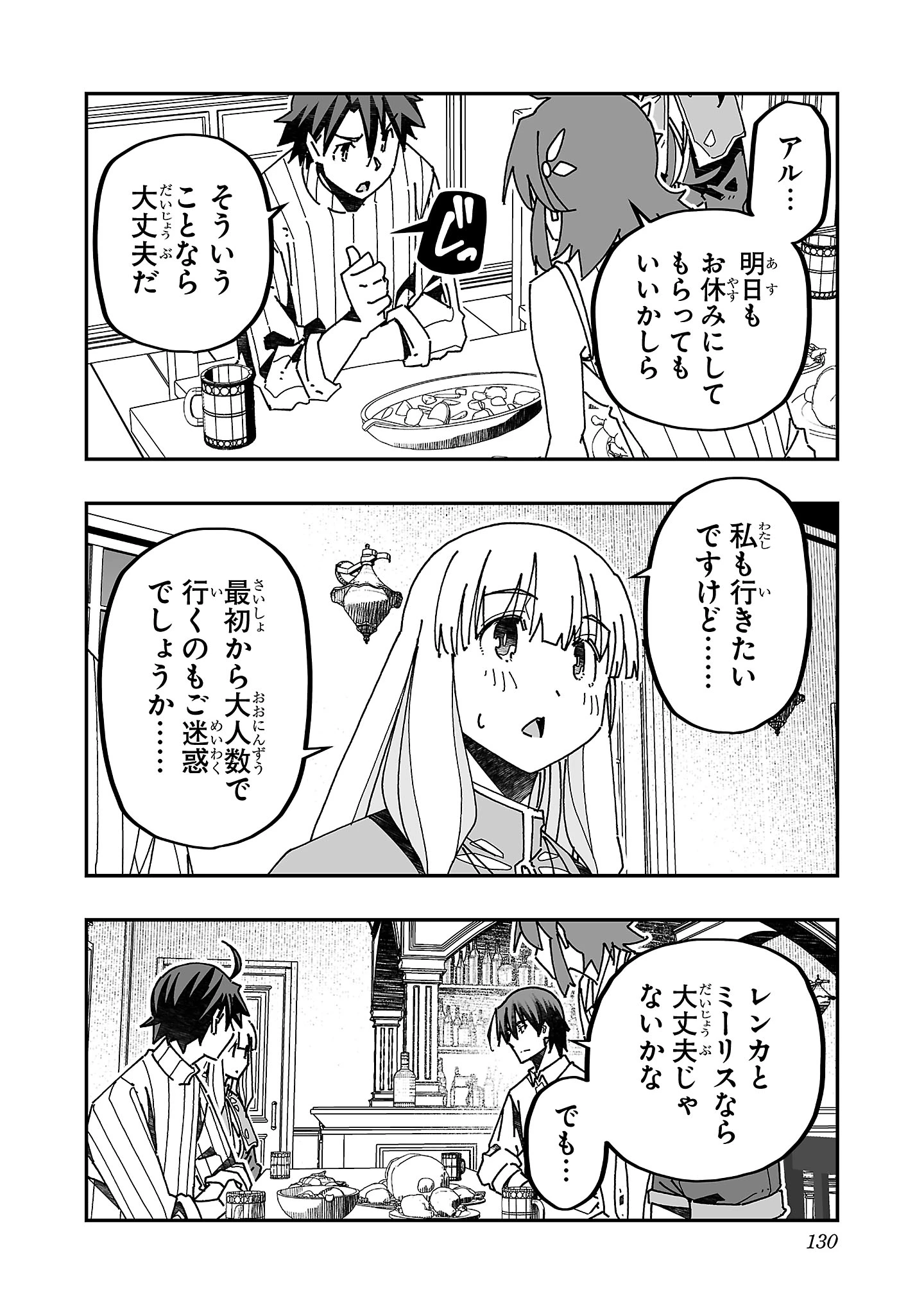 寝取り魔法使いの冒険 第14話 - 22
